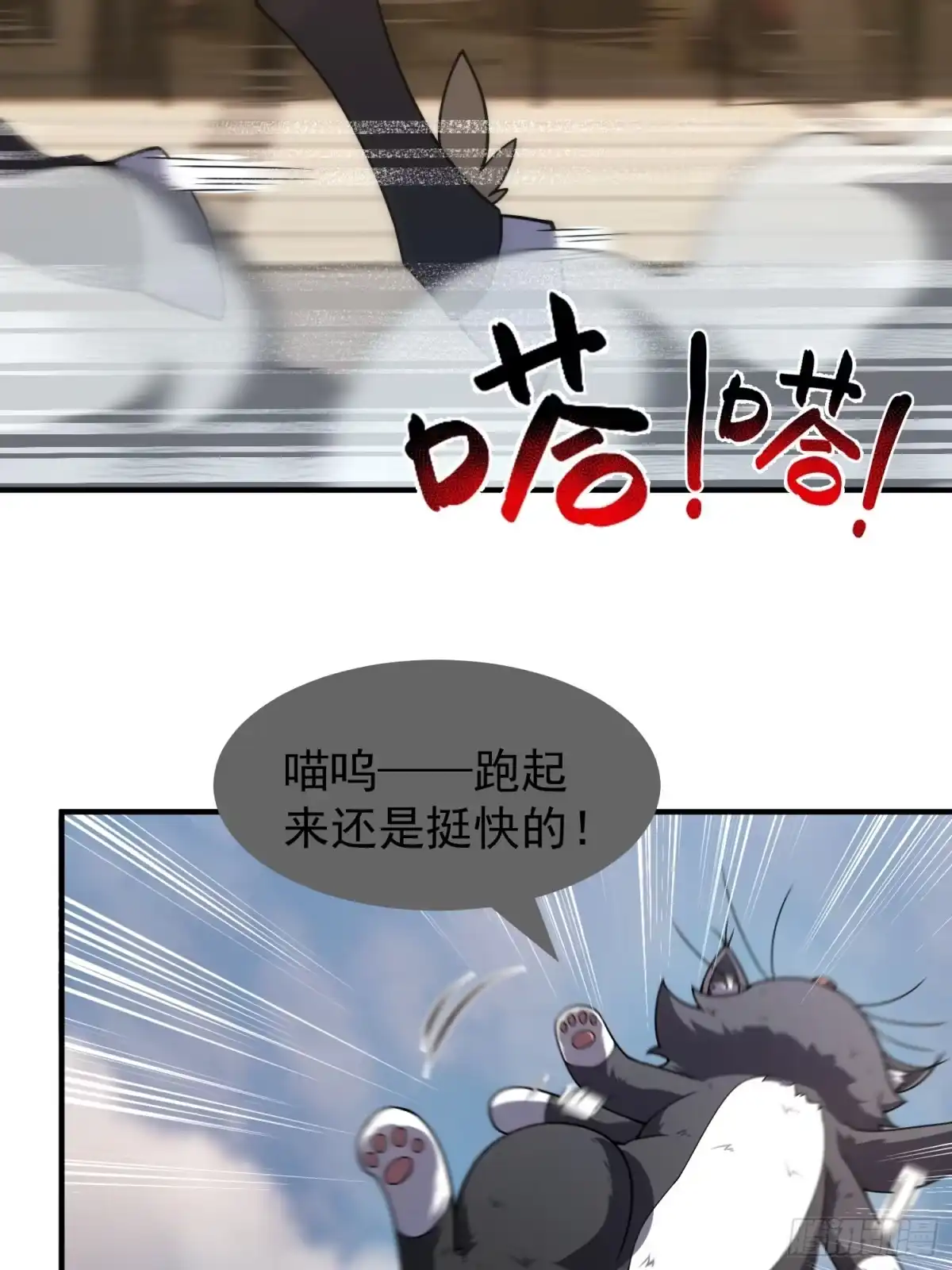 《御兽进化》04 重伤的灵物 第9页