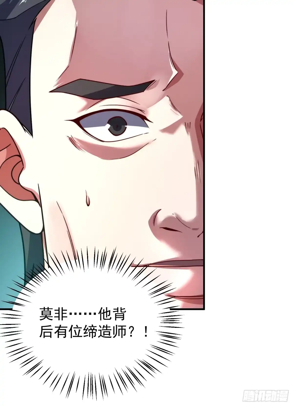 《御兽进化》04 重伤的灵物 第73页