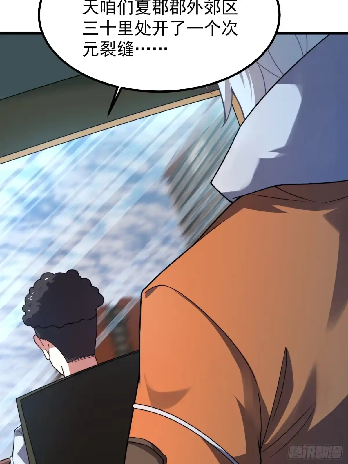 《御兽进化》04 重伤的灵物 第13页
