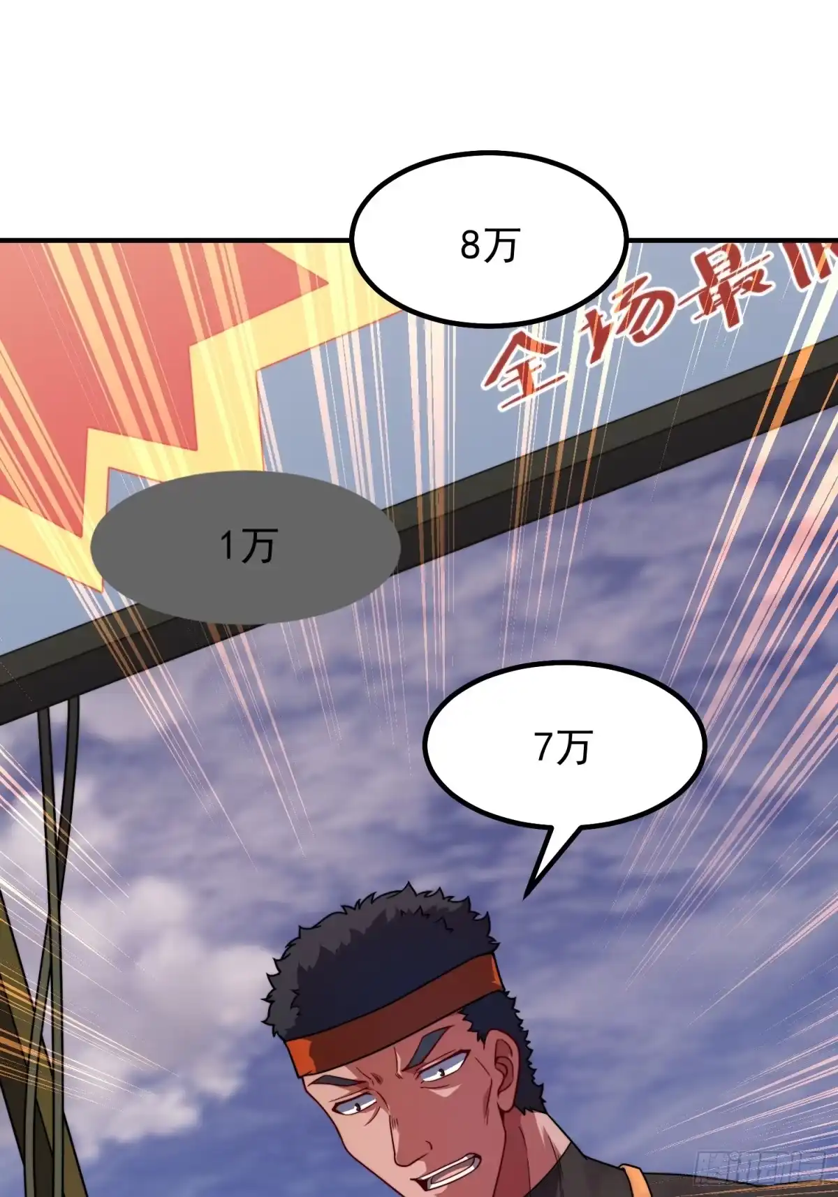 《御兽进化》04 重伤的灵物 第32页
