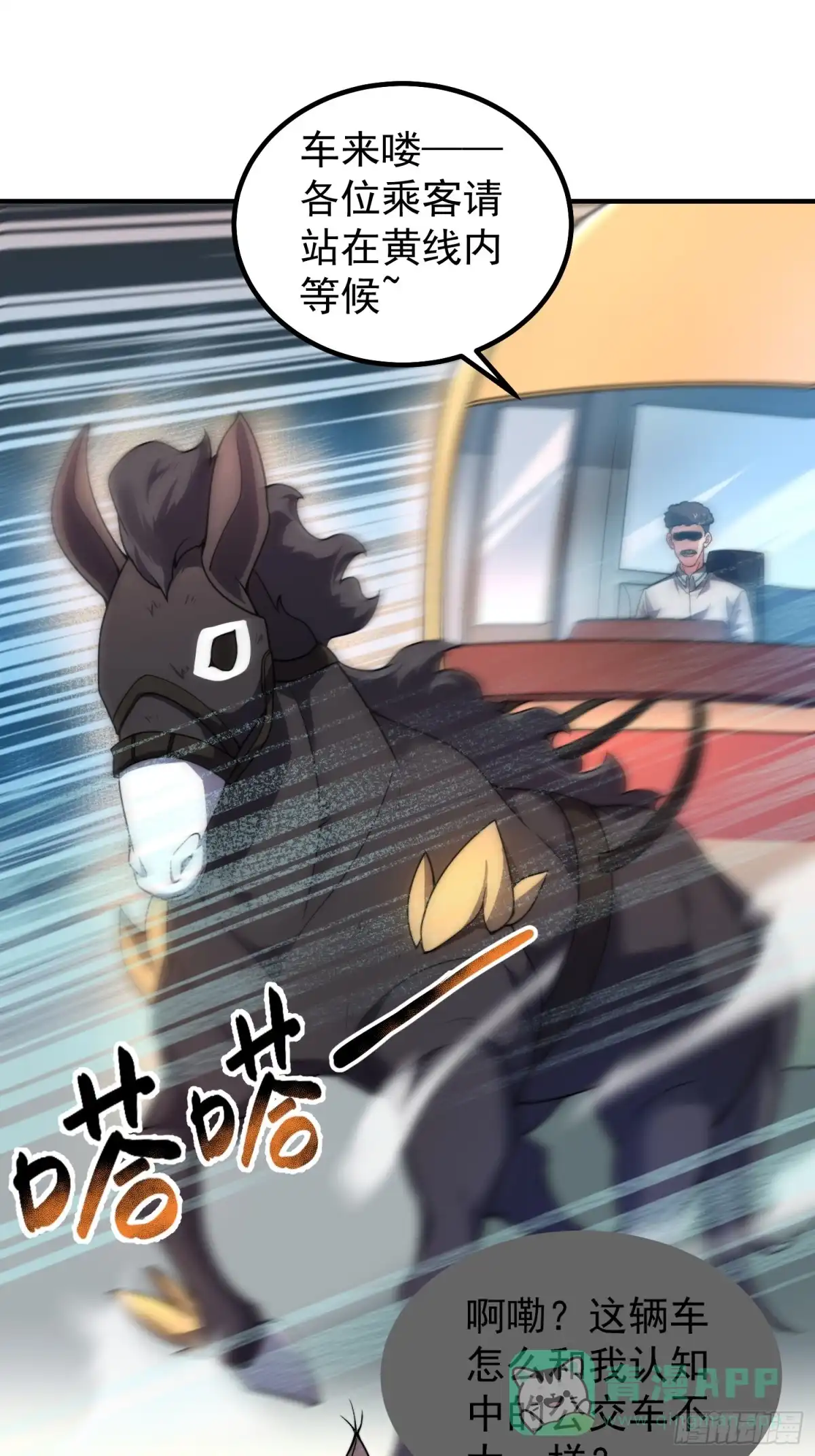 《御兽进化》04 重伤的灵物 第6页