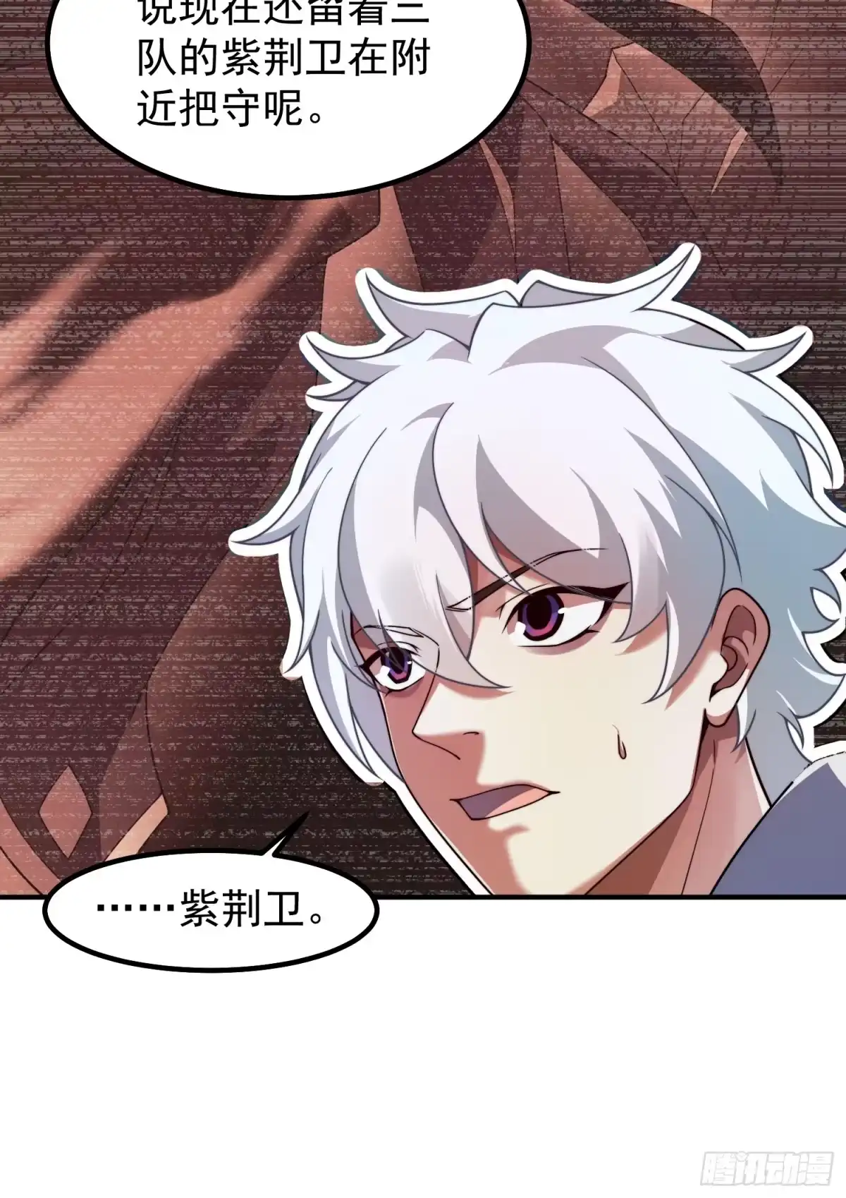 《御兽进化》04 重伤的灵物 第17页