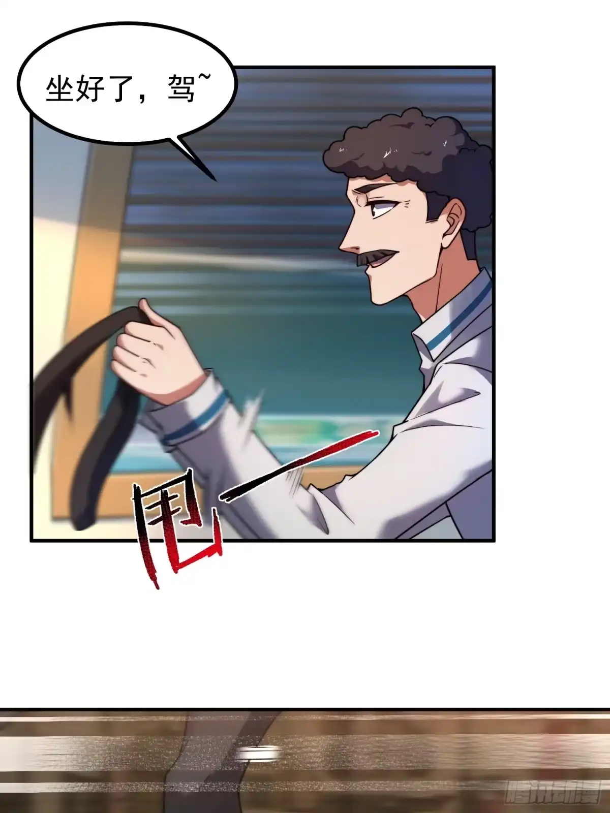 《御兽进化》04 重伤的灵物 第8页