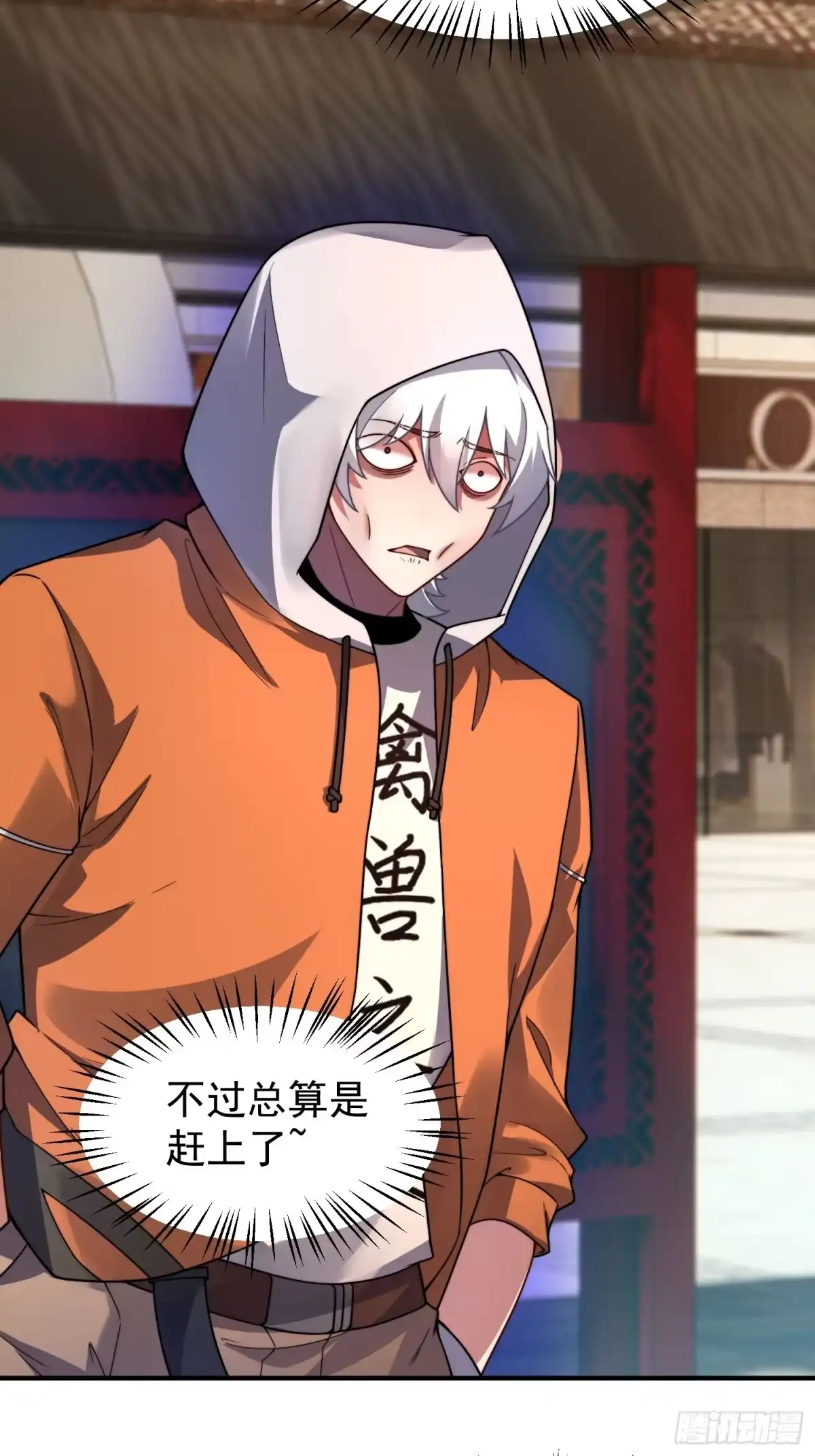 《御兽进化》04 重伤的灵物 第3页