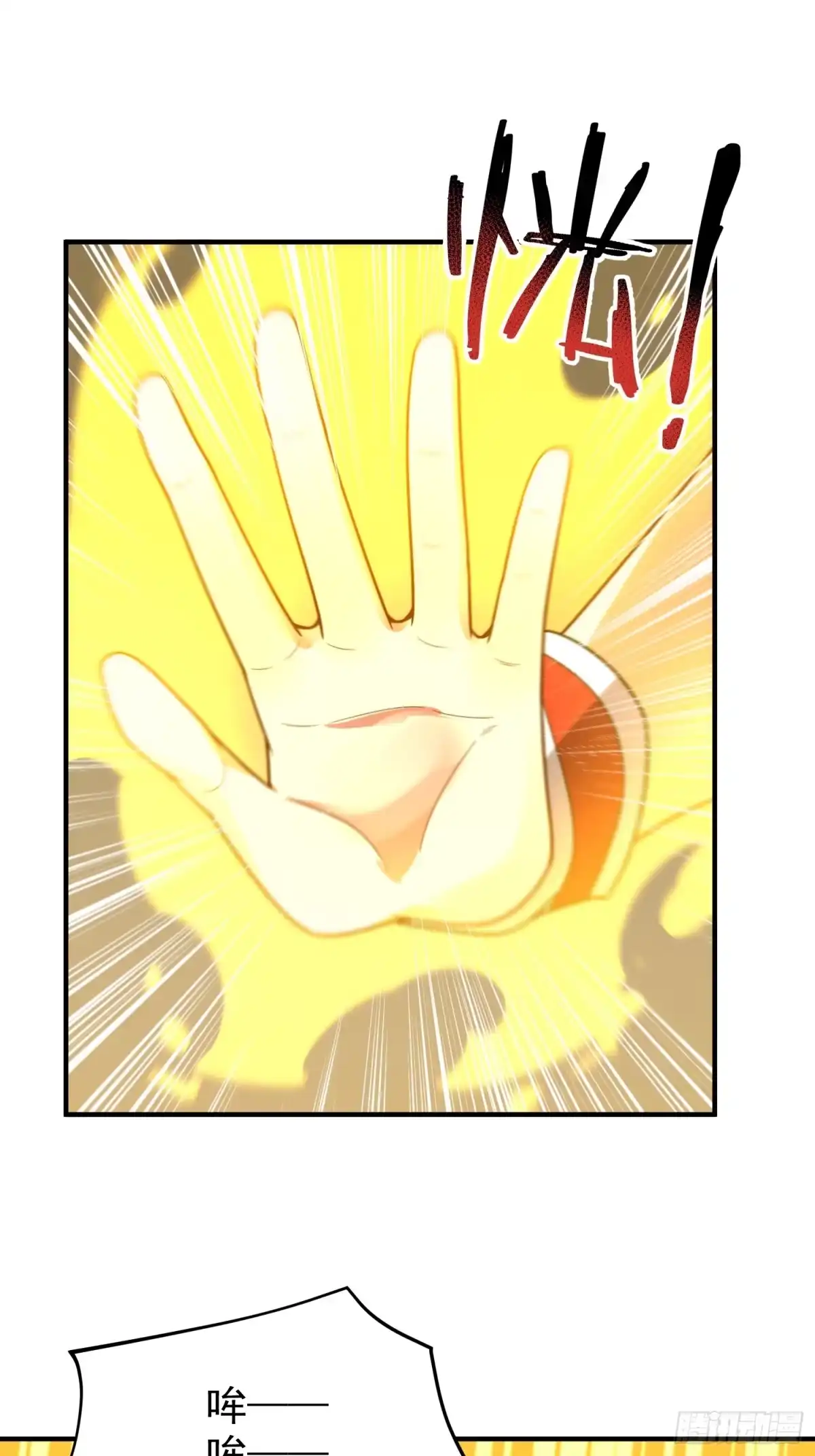《御兽进化》05 突破进阶 第57页