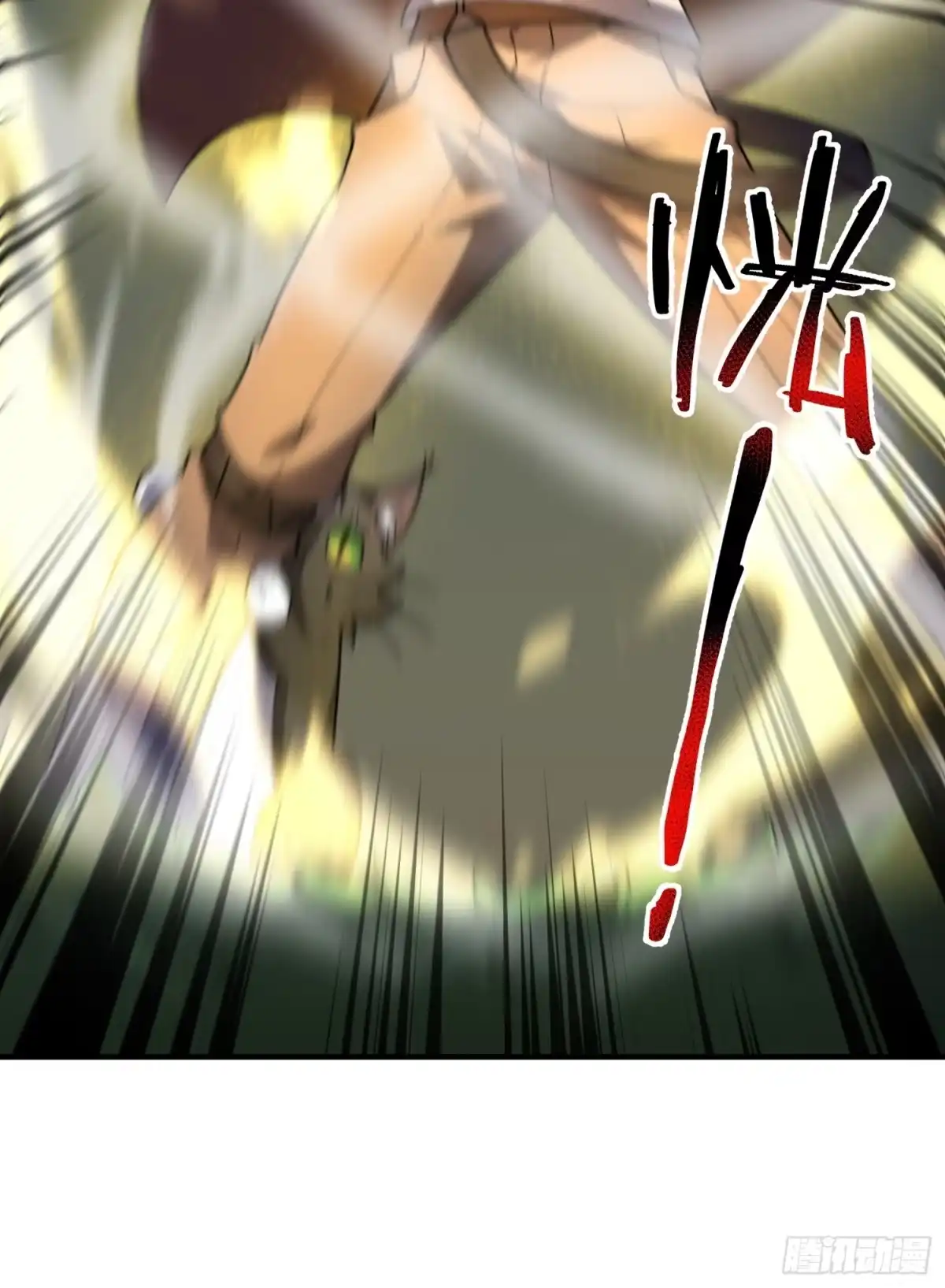 《御兽进化》05 突破进阶 第63页