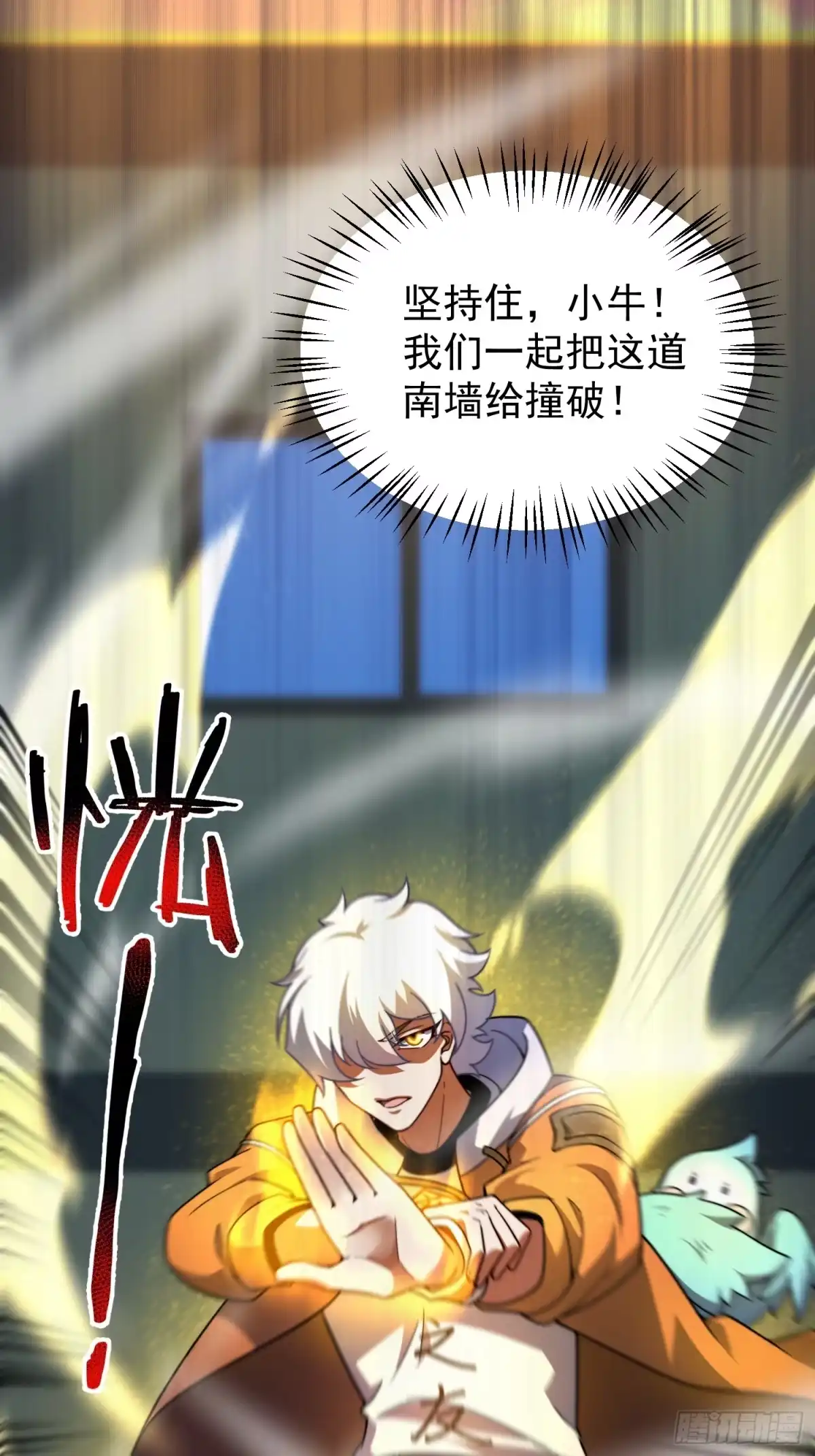 《御兽进化》05 突破进阶 第62页