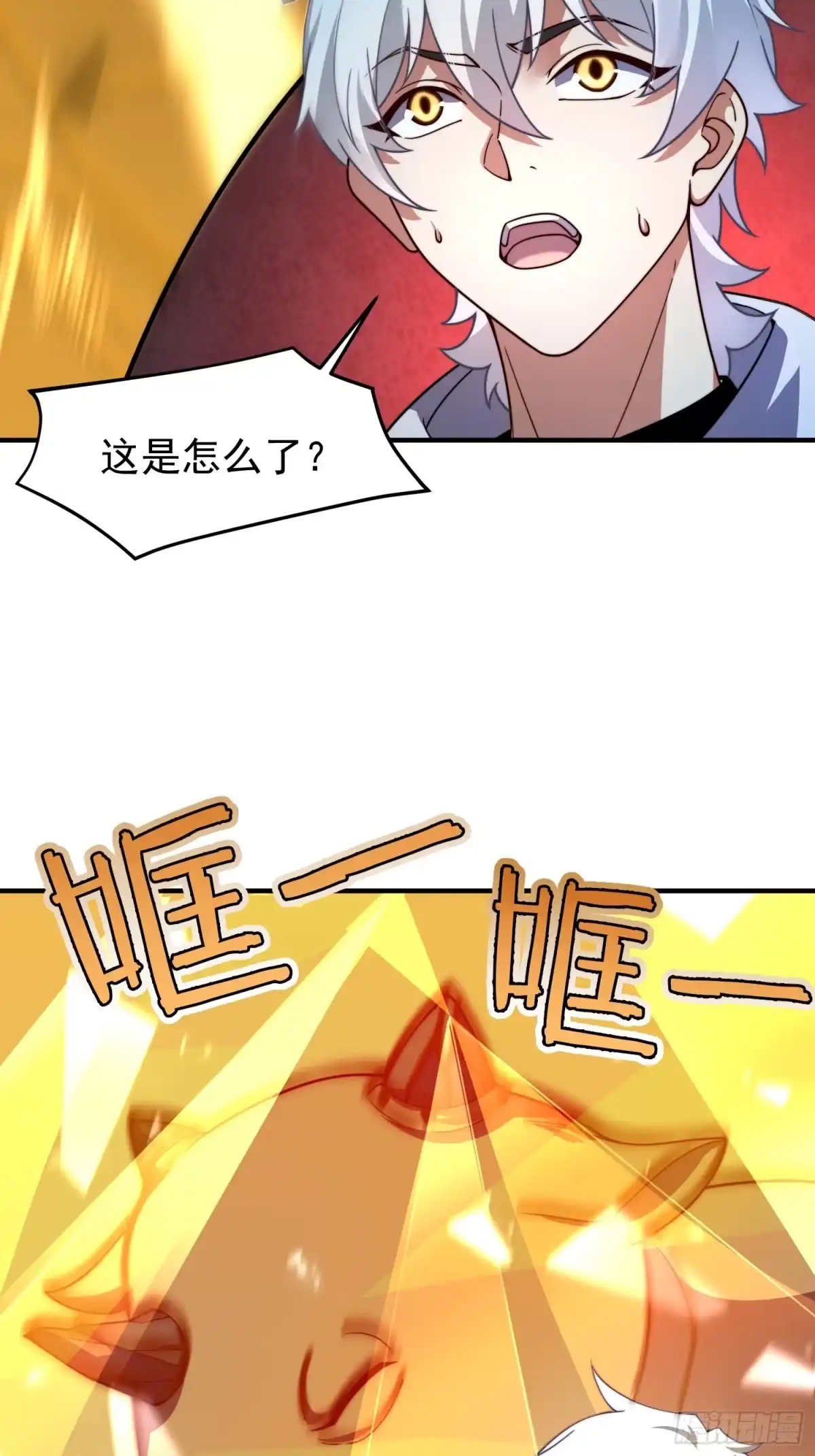 《御兽进化》05 突破进阶 第59页