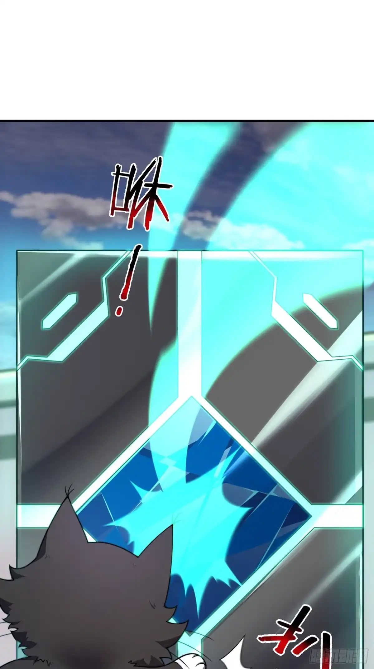 《御兽进化》05 突破进阶 第12页
