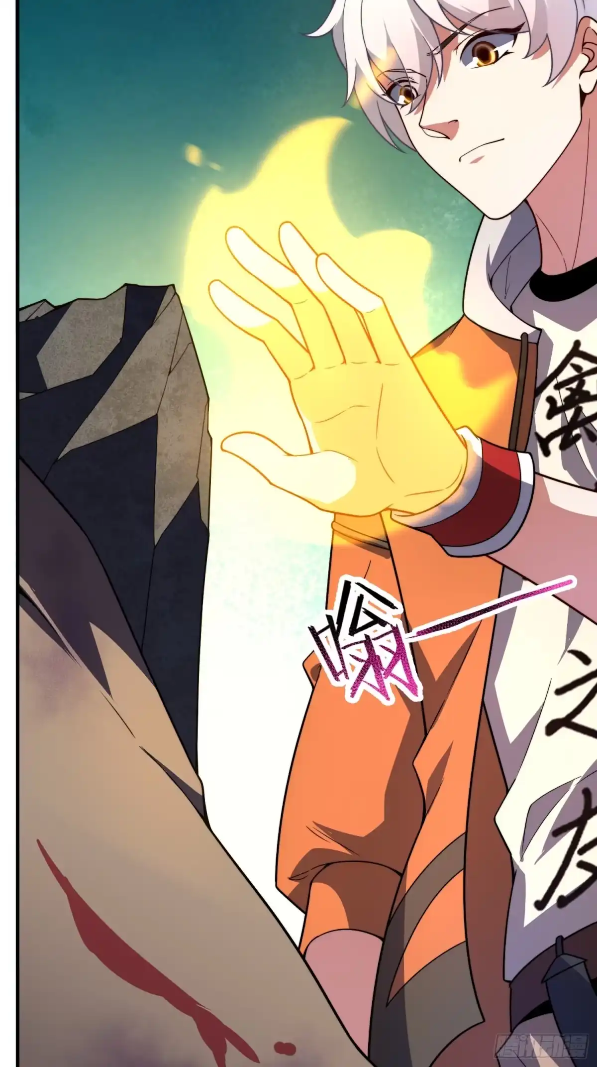 《御兽进化》05 突破进阶 第54页