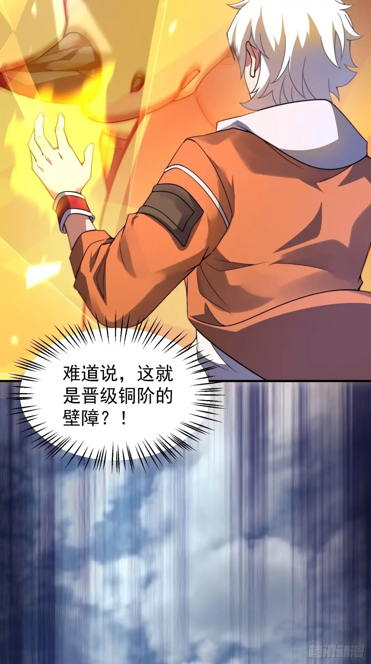 《御兽进化》05 突破进阶 第60页