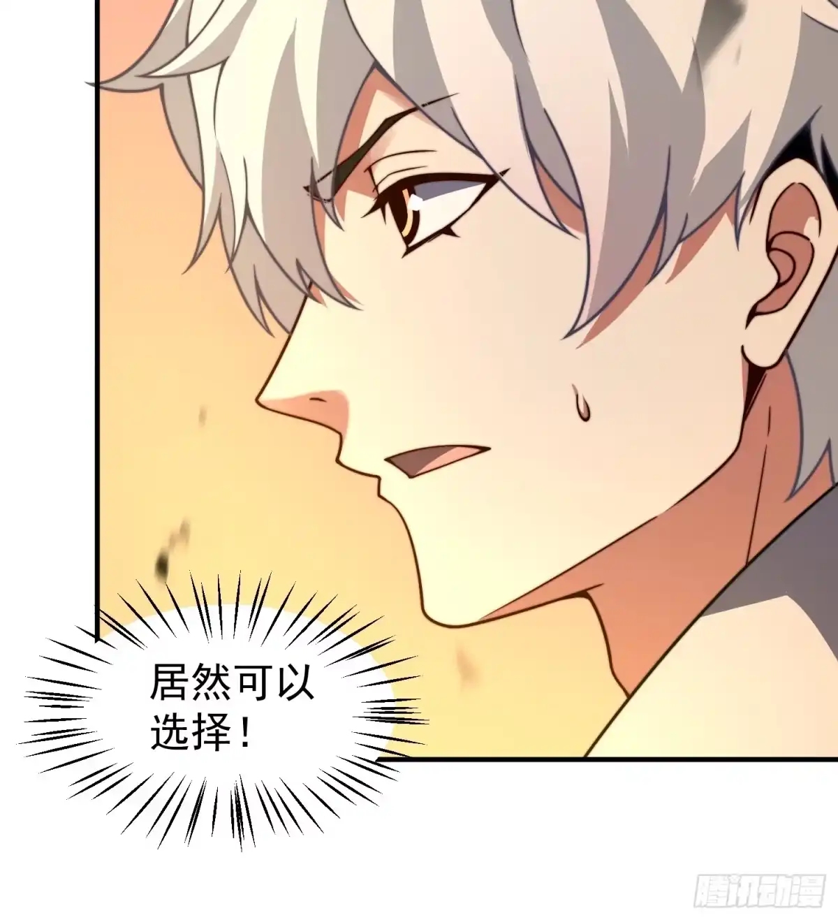 《御兽进化》05 突破进阶 第69页