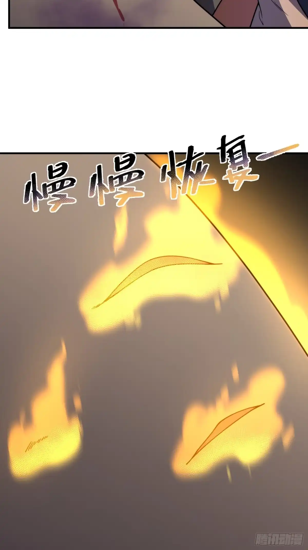 《御兽进化》05 突破进阶 第55页