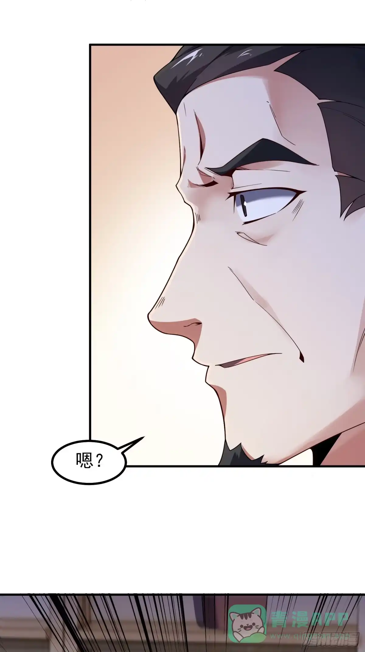 《御兽进化》05 突破进阶 第31页