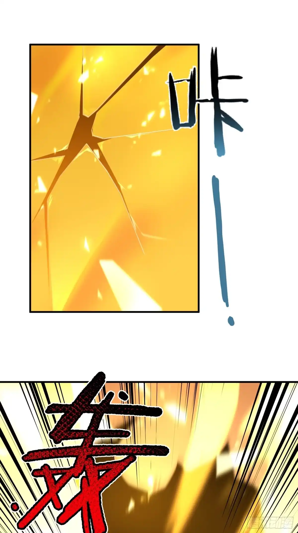 《御兽进化》05 突破进阶 第64页