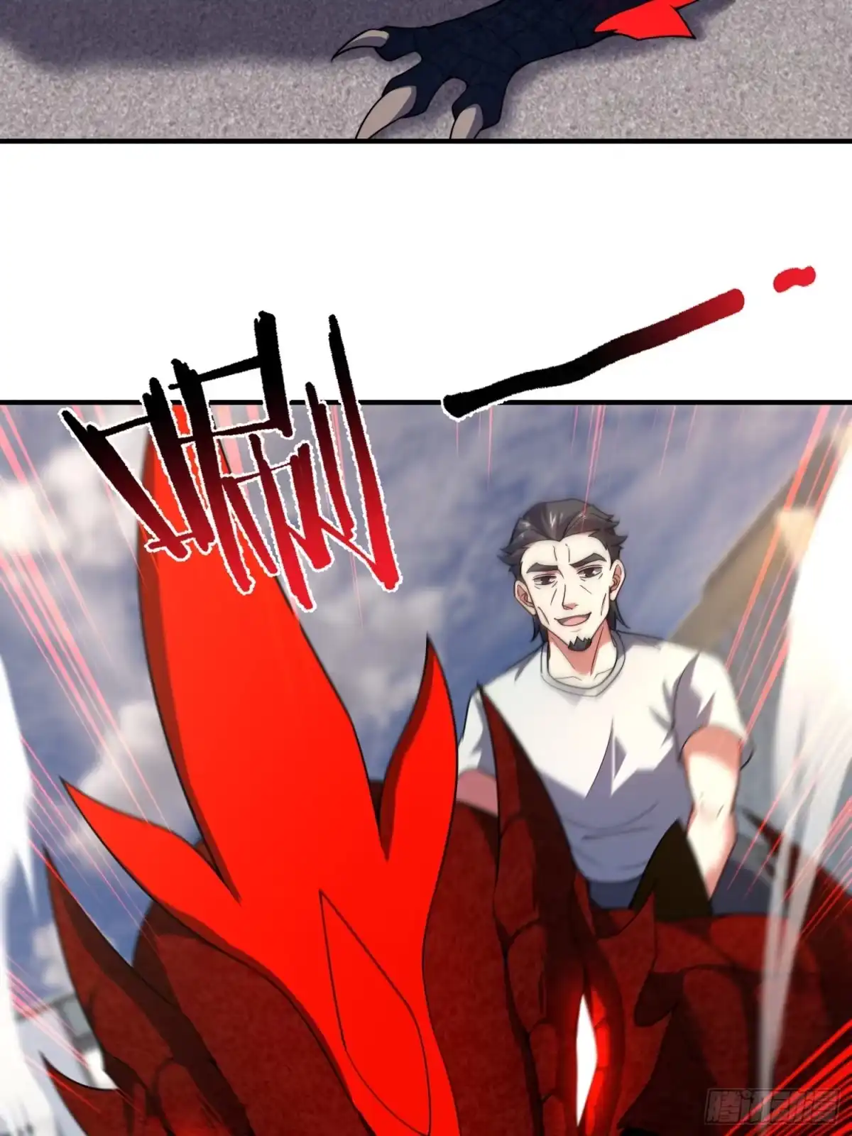 《御兽进化》05 突破进阶 第23页