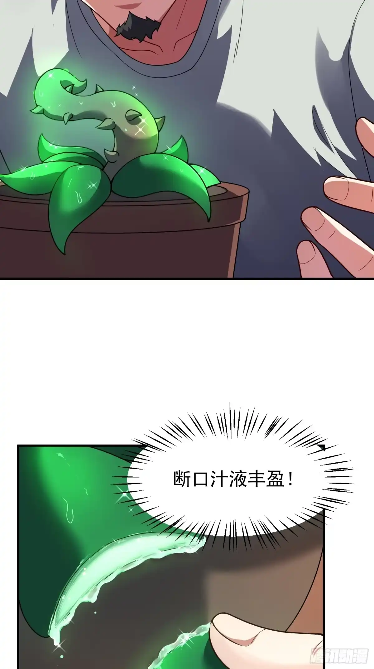 《御兽进化》05 突破进阶 第34页