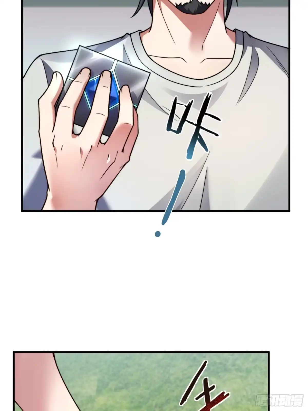 《御兽进化》05 突破进阶 第7页