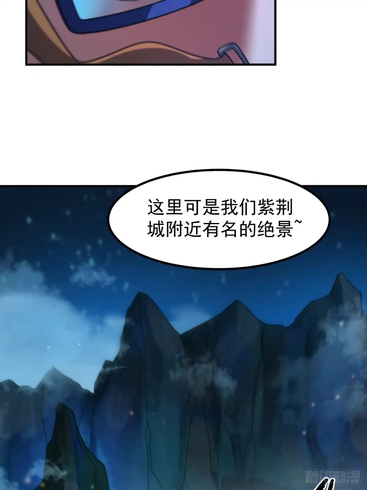 《御兽进化》06 五星缔造师 第60页