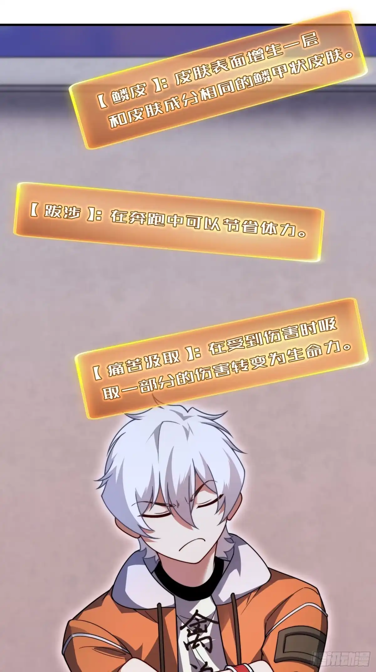 《御兽进化》06 五星缔造师 第2页