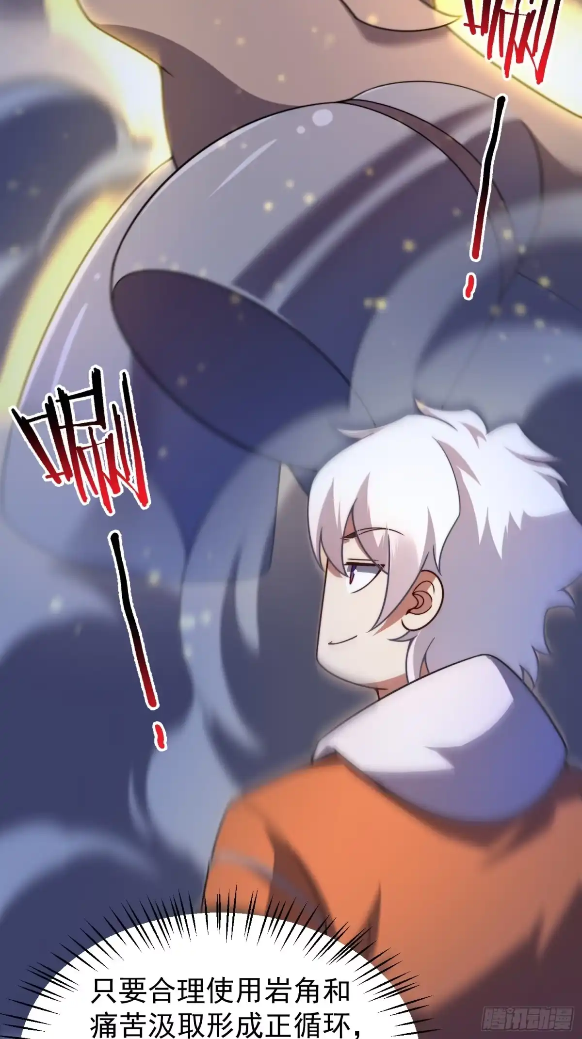 《御兽进化》06 五星缔造师 第10页