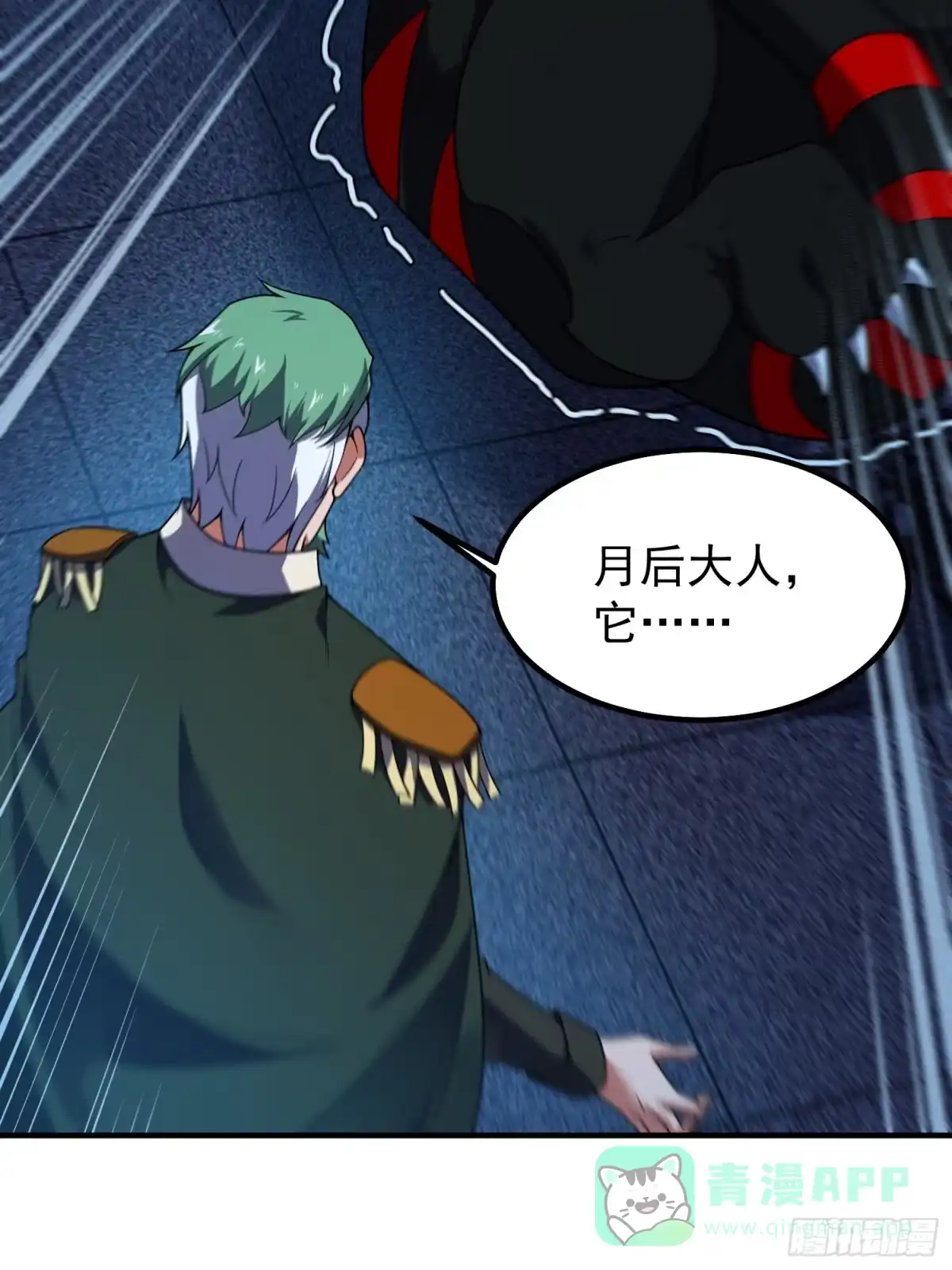 《御兽进化》06 五星缔造师 第36页