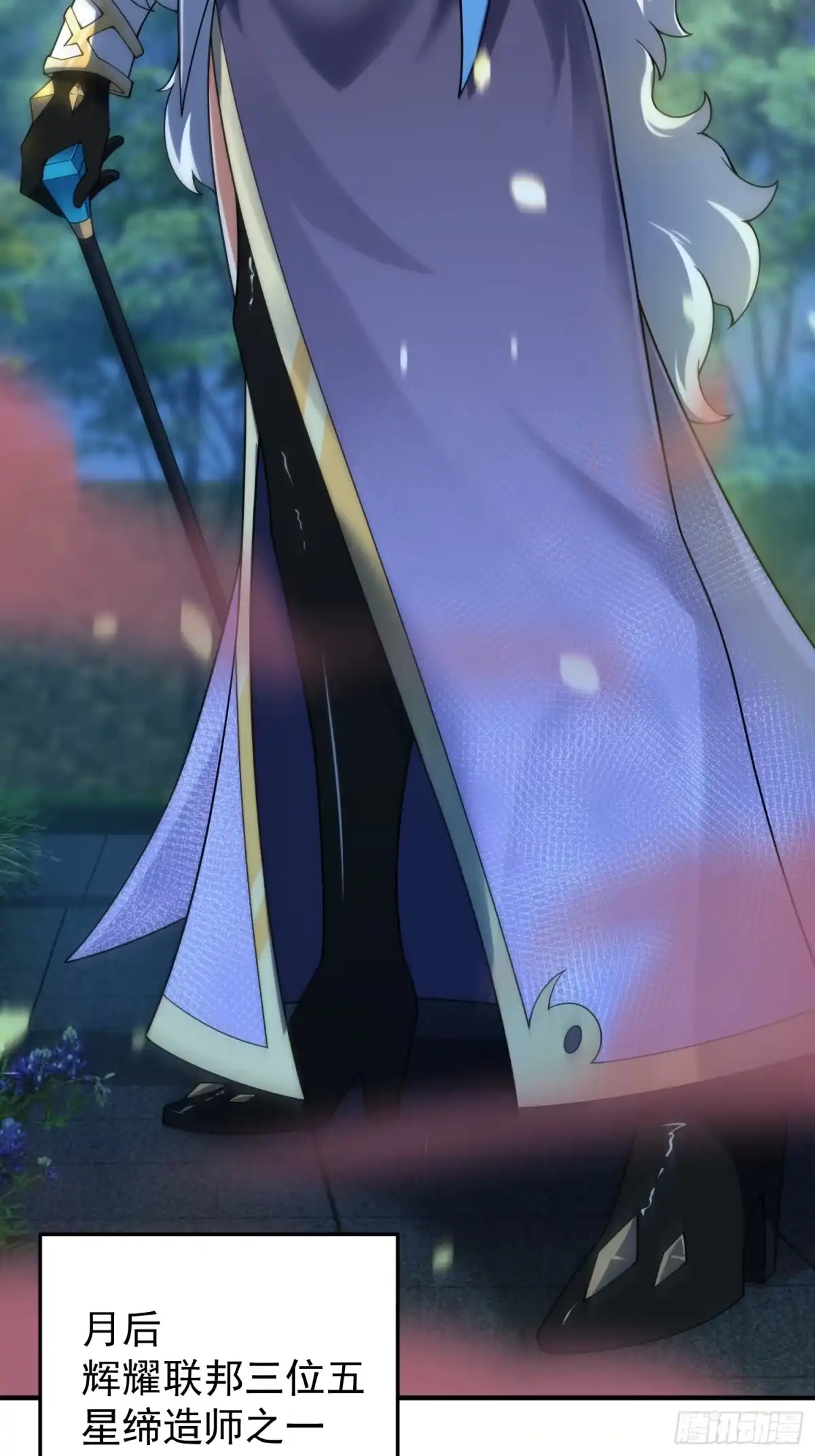 《御兽进化》06 五星缔造师 第30页