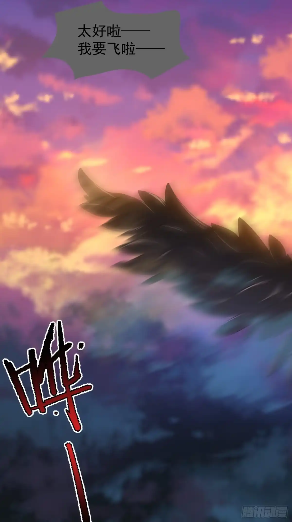 《御兽进化》06 五星缔造师 第19页