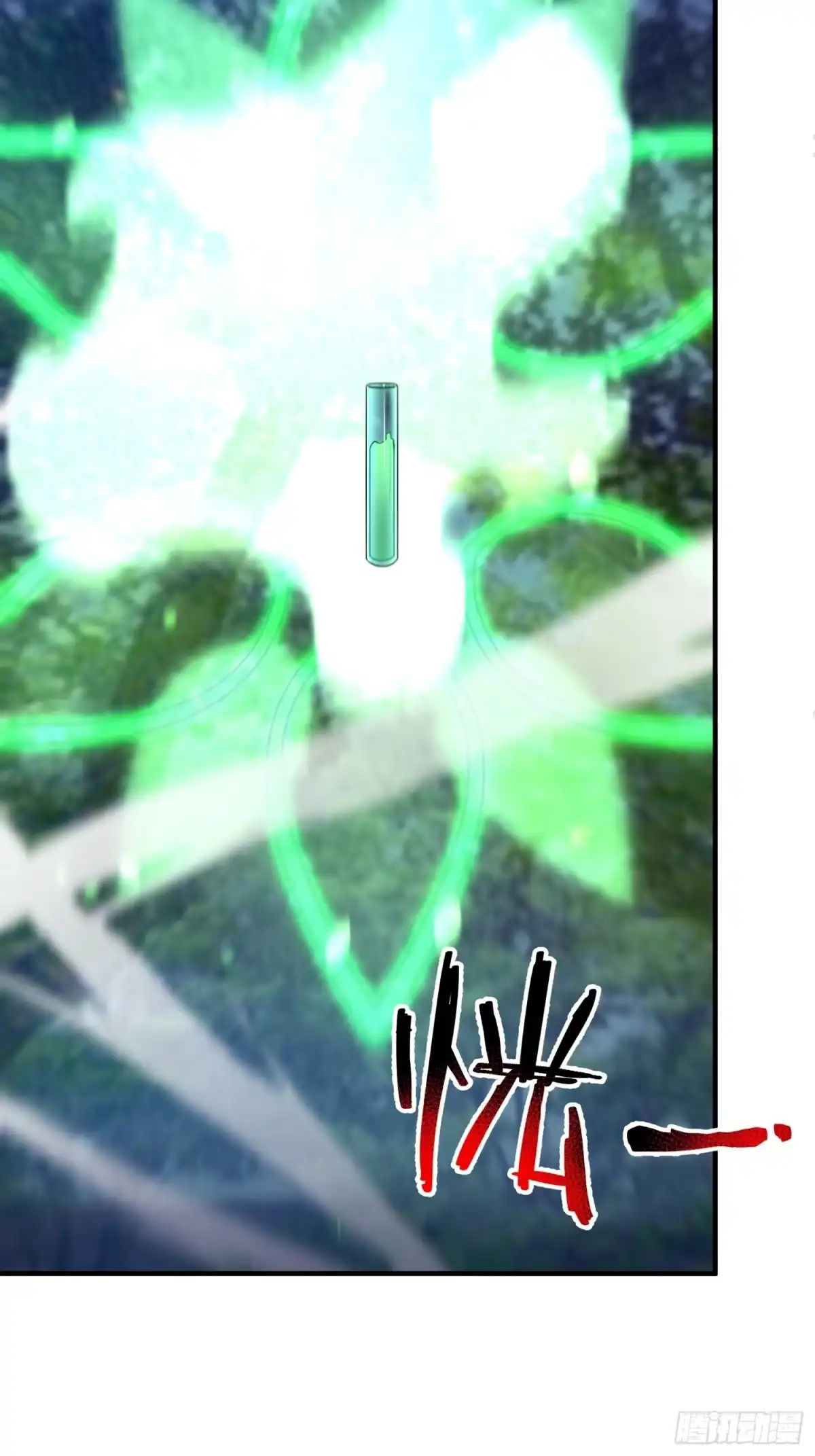 《御兽进化》06 五星缔造师 第25页