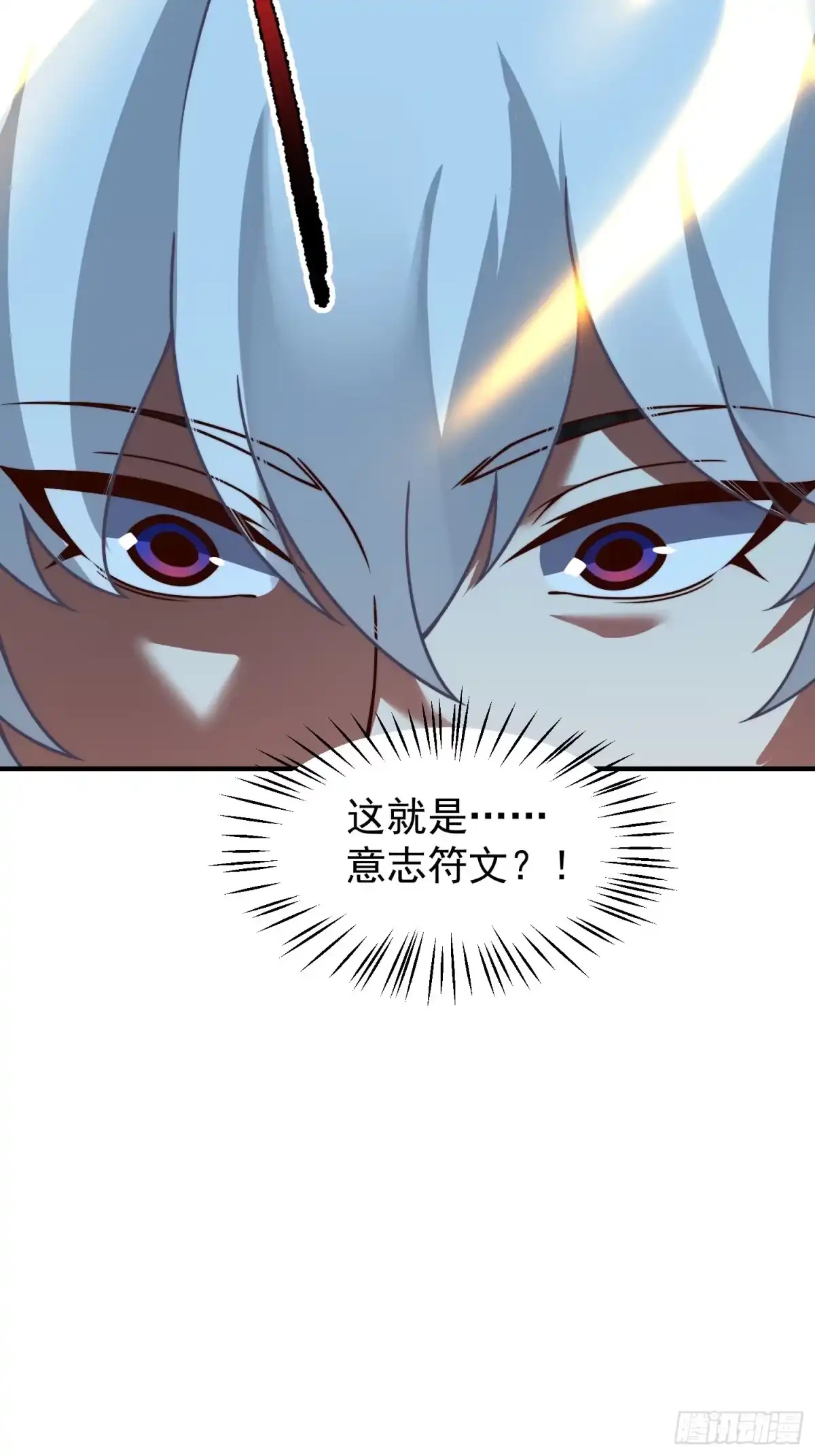 《御兽进化》06 五星缔造师 第64页