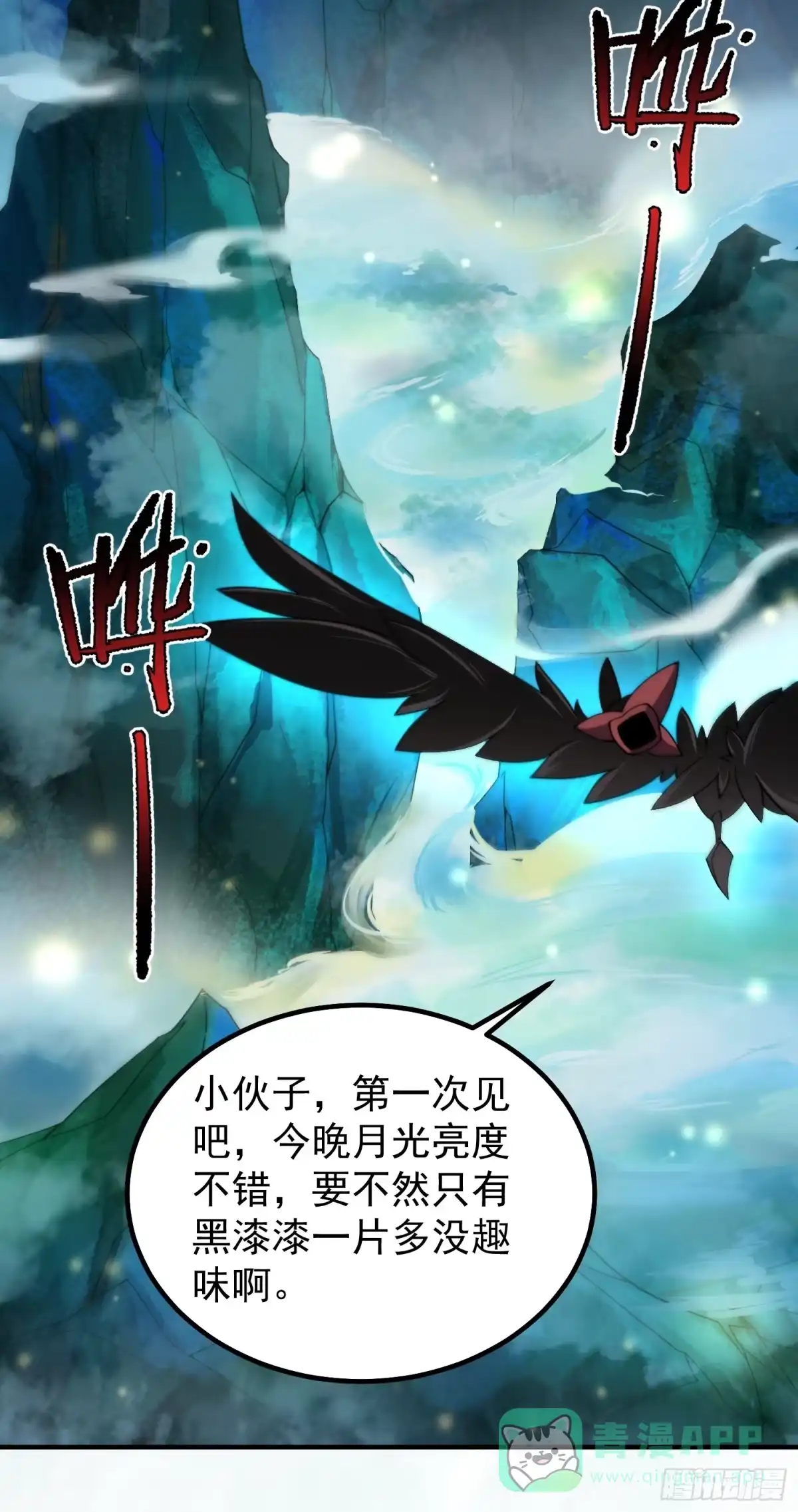 《御兽进化》06 五星缔造师 第61页