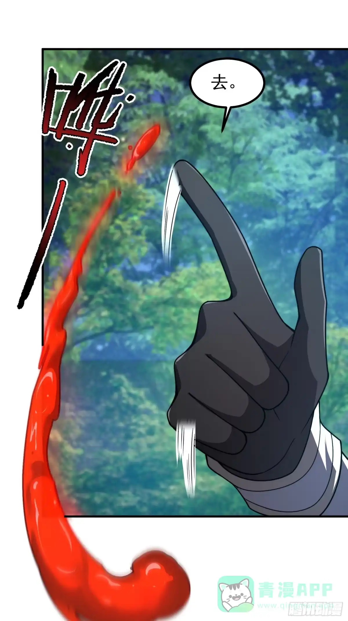 《御兽进化》06 五星缔造师 第26页
