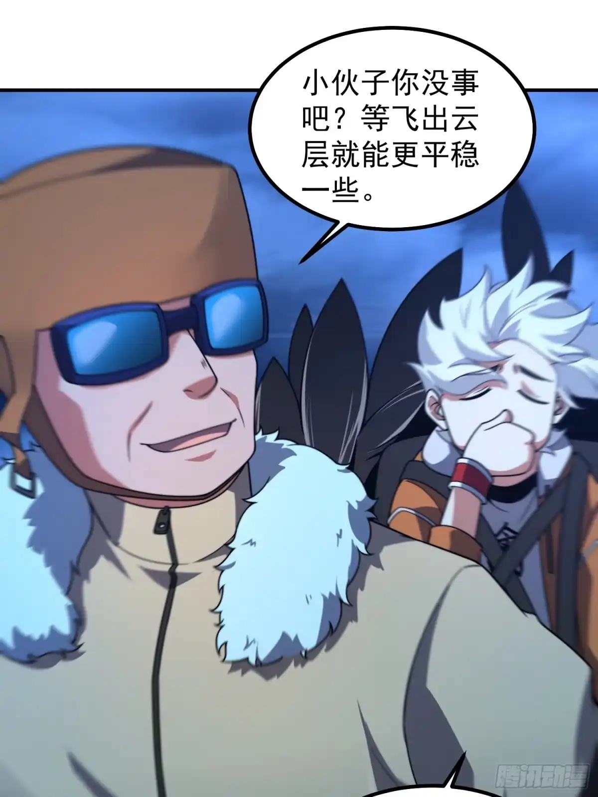 《御兽进化》06 五星缔造师 第55页