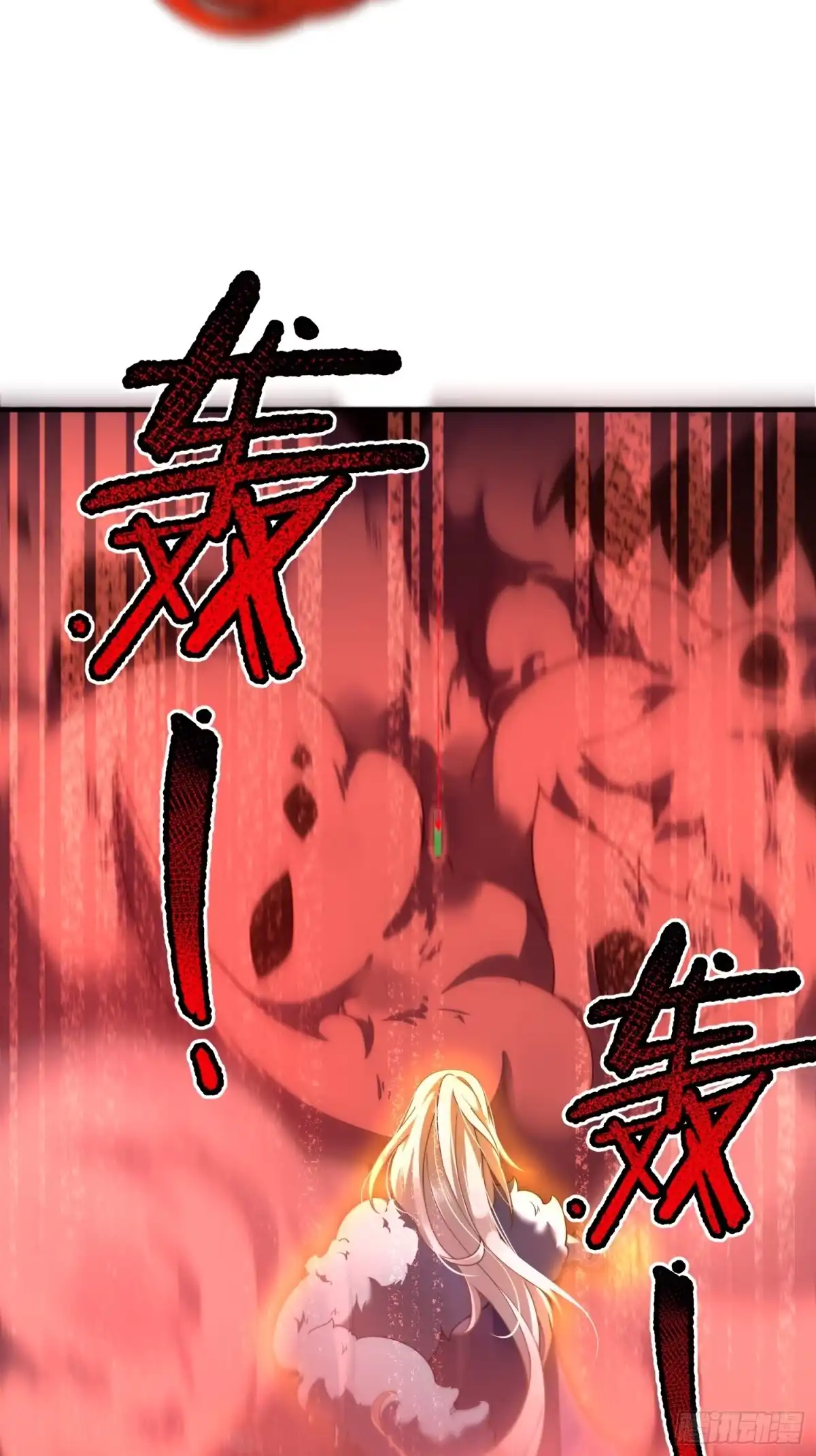 《御兽进化》06 五星缔造师 第27页