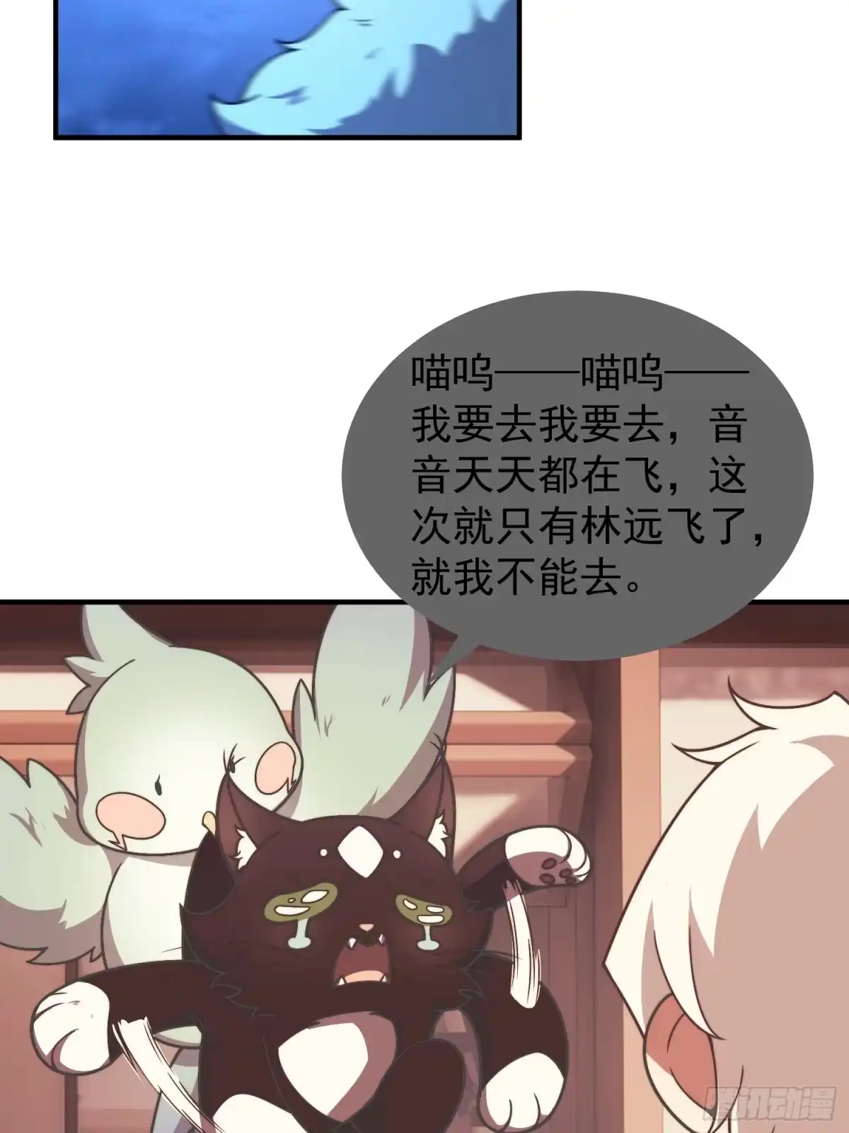 《御兽进化》06 五星缔造师 第57页