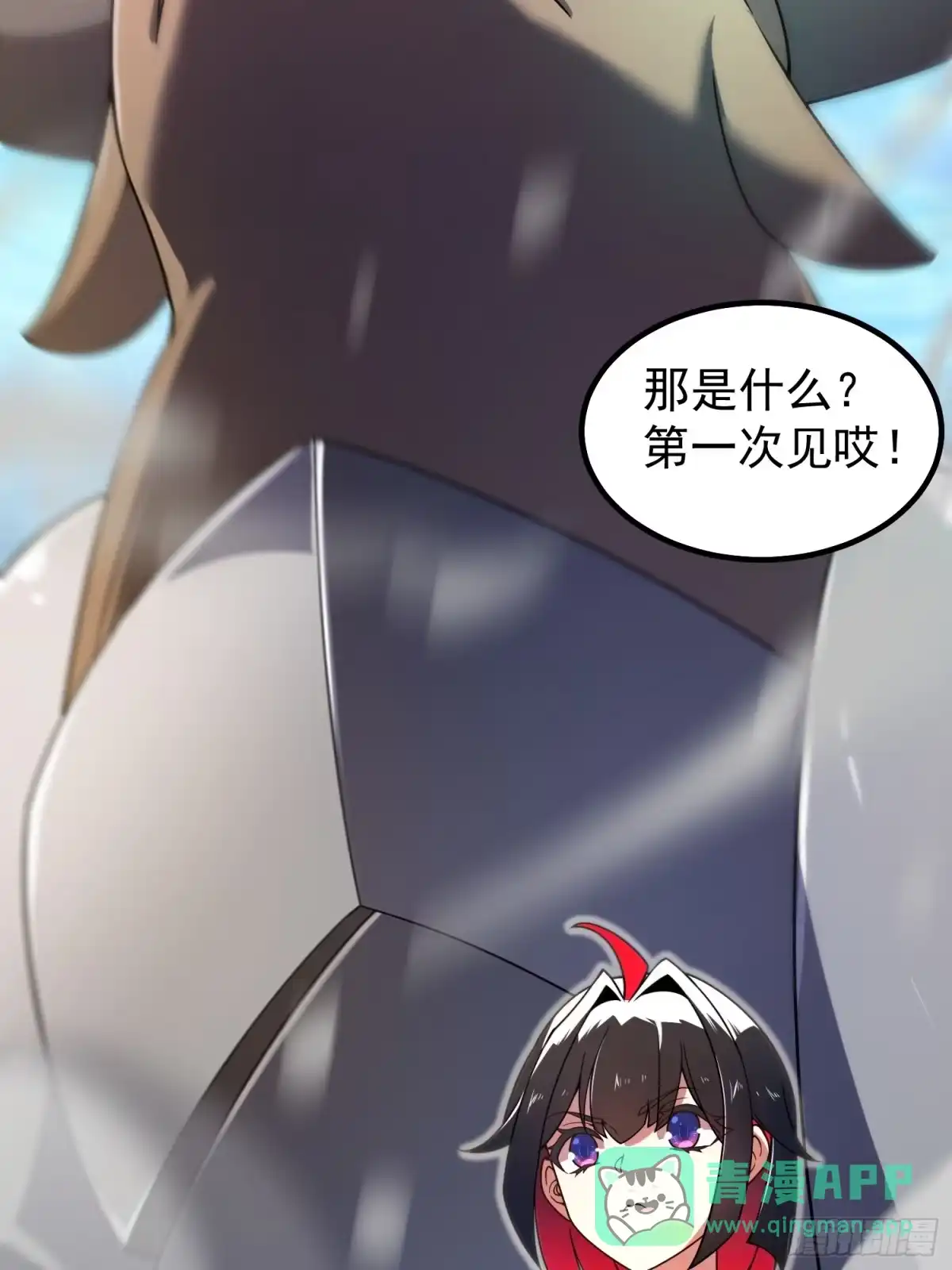 《御兽进化》07 萌妹与铁牛 第51页