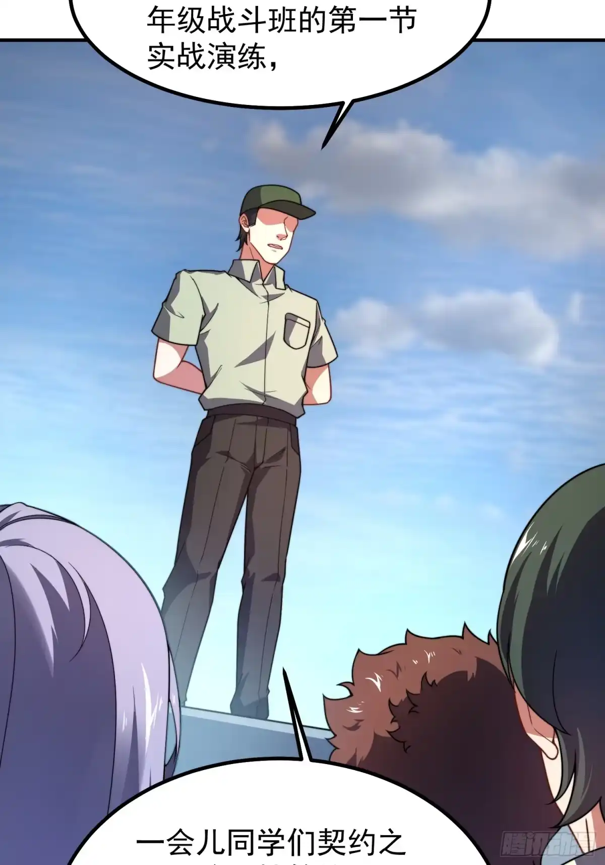 《御兽进化》07 萌妹与铁牛 第12页