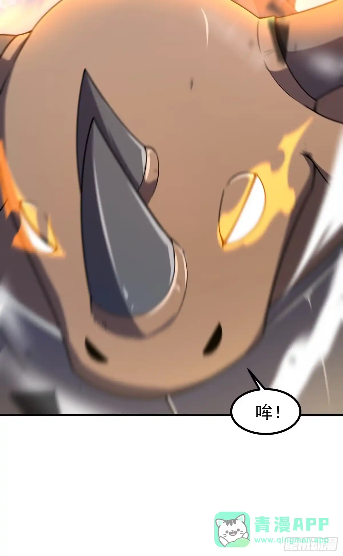 《御兽进化》07 萌妹与铁牛 第56页
