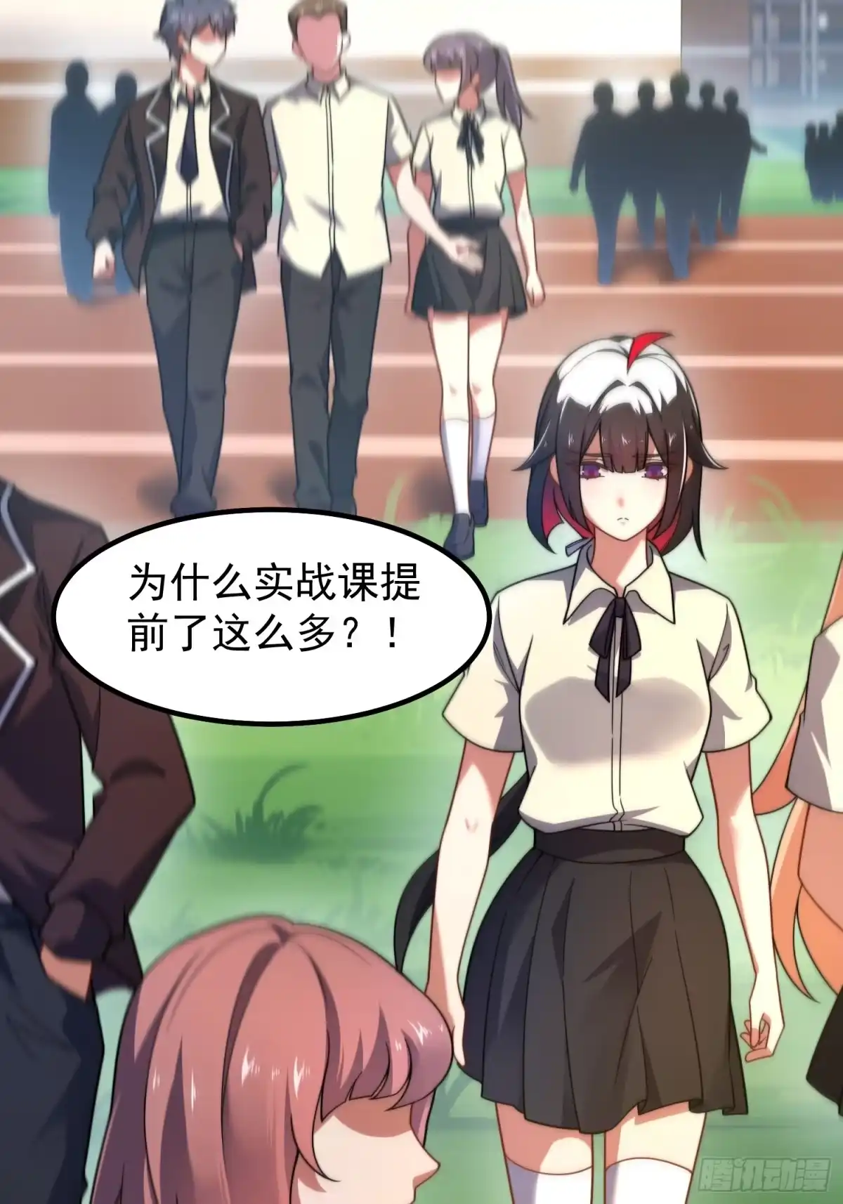 《御兽进化》07 萌妹与铁牛 第9页