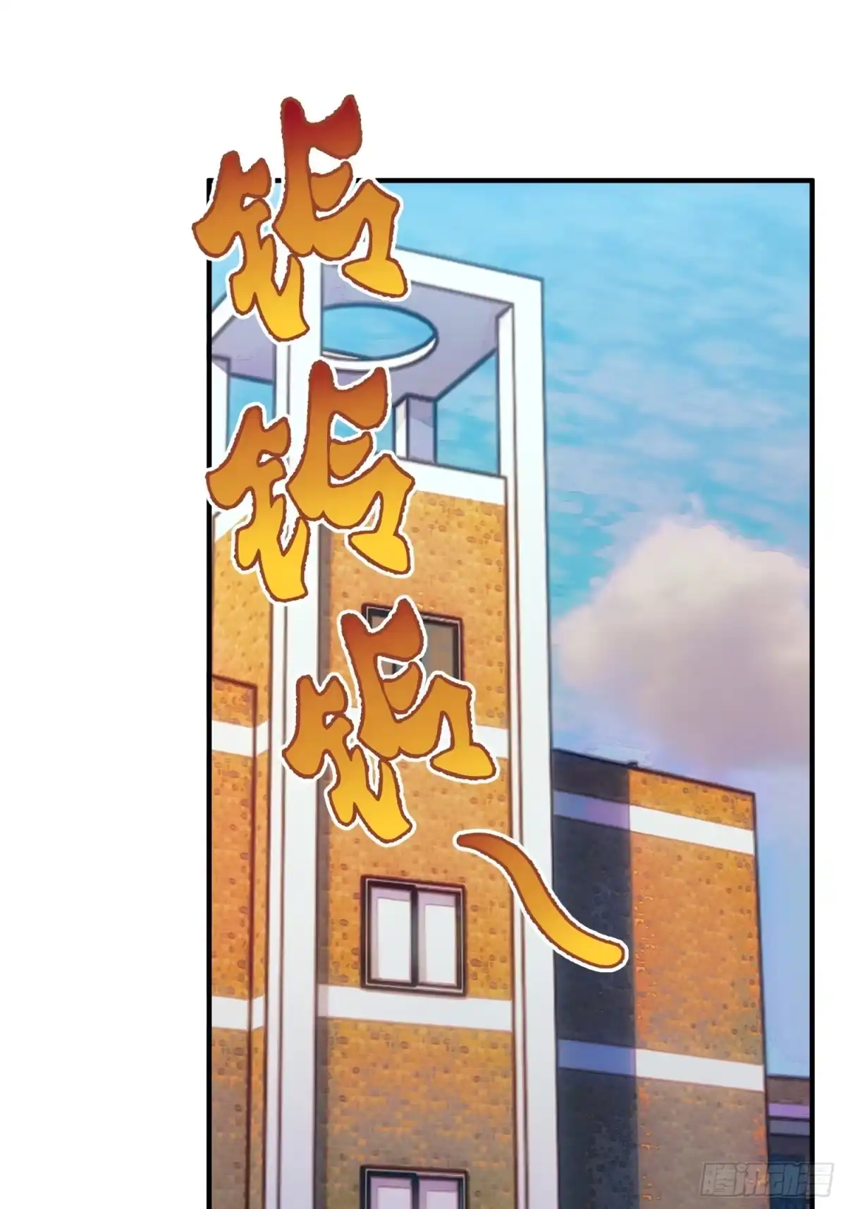 《御兽进化》07 萌妹与铁牛 第7页