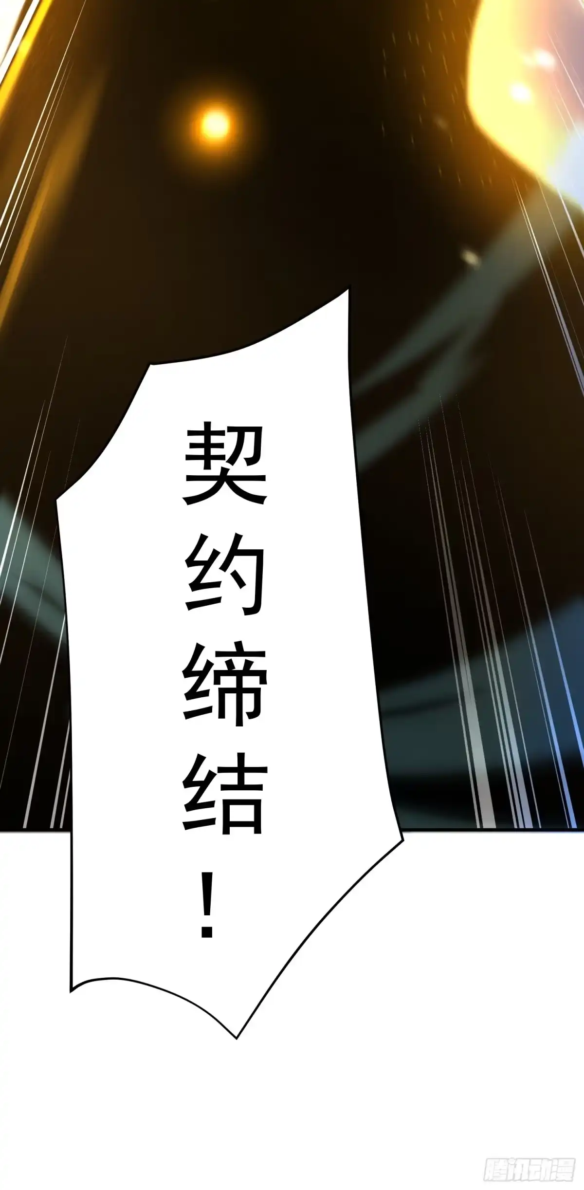 《御兽进化》07 萌妹与铁牛 第49页
