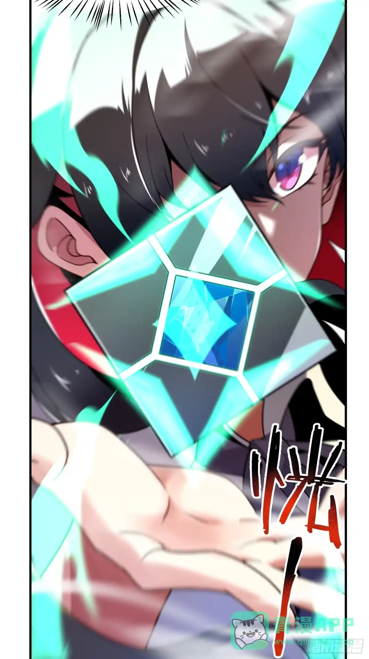 《御兽进化》07 萌妹与铁牛 第46页
