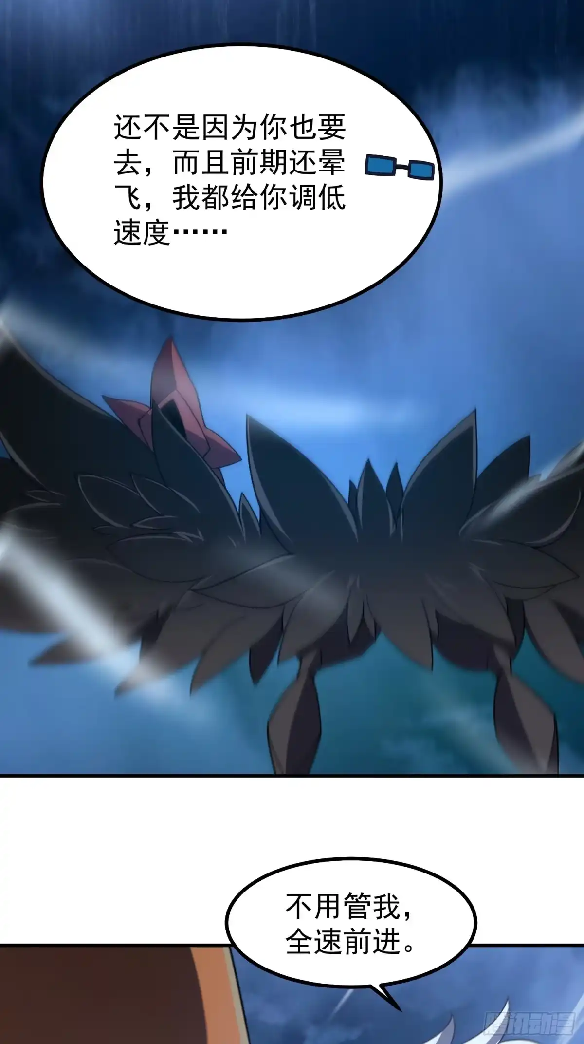 《御兽进化》07 萌妹与铁牛 第5页