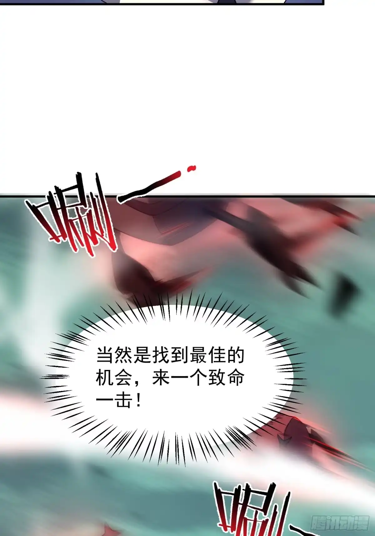 《御兽进化》07 萌妹与铁牛 第73页