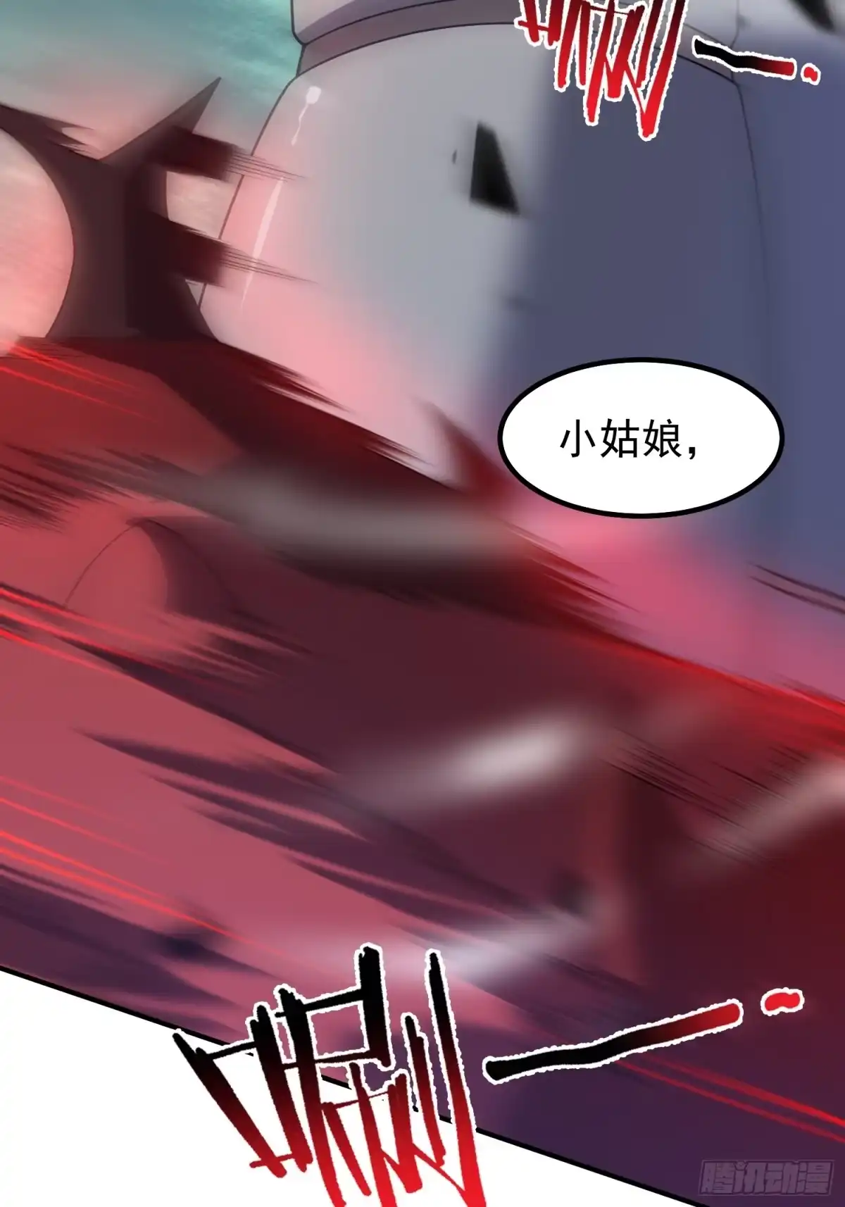 《御兽进化》07 萌妹与铁牛 第75页