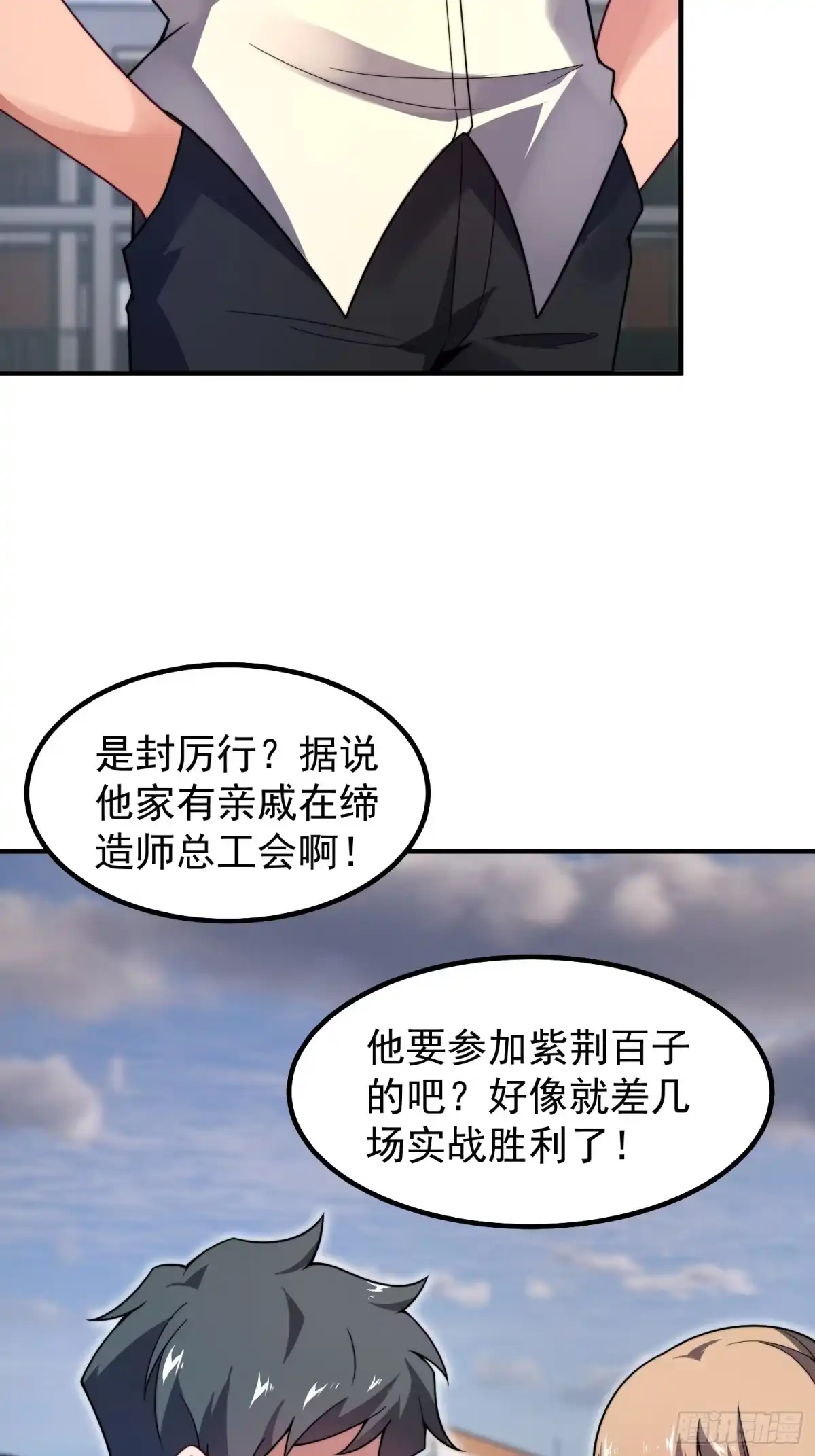 《御兽进化》07 萌妹与铁牛 第22页