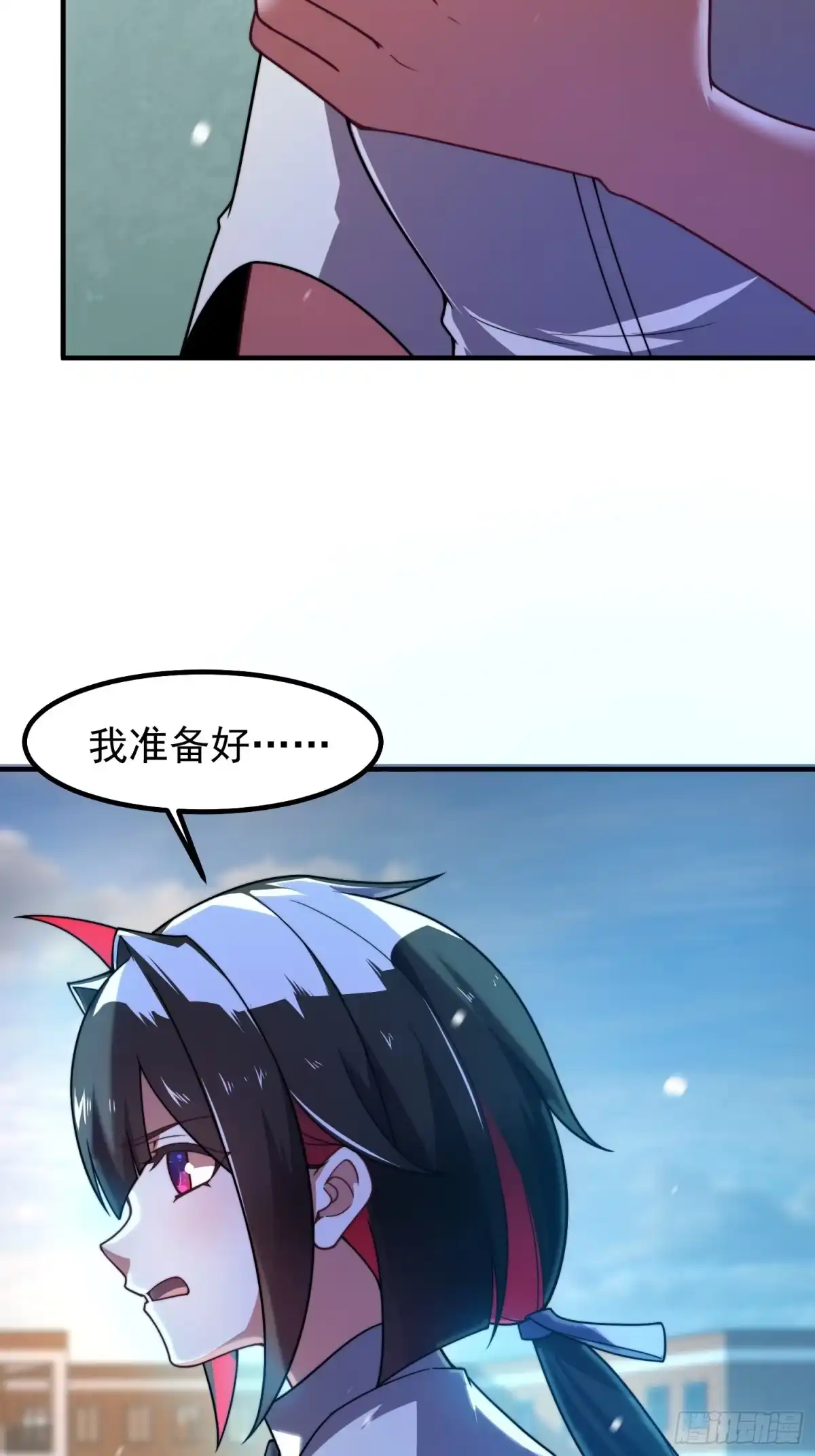 《御兽进化》07 萌妹与铁牛 第27页