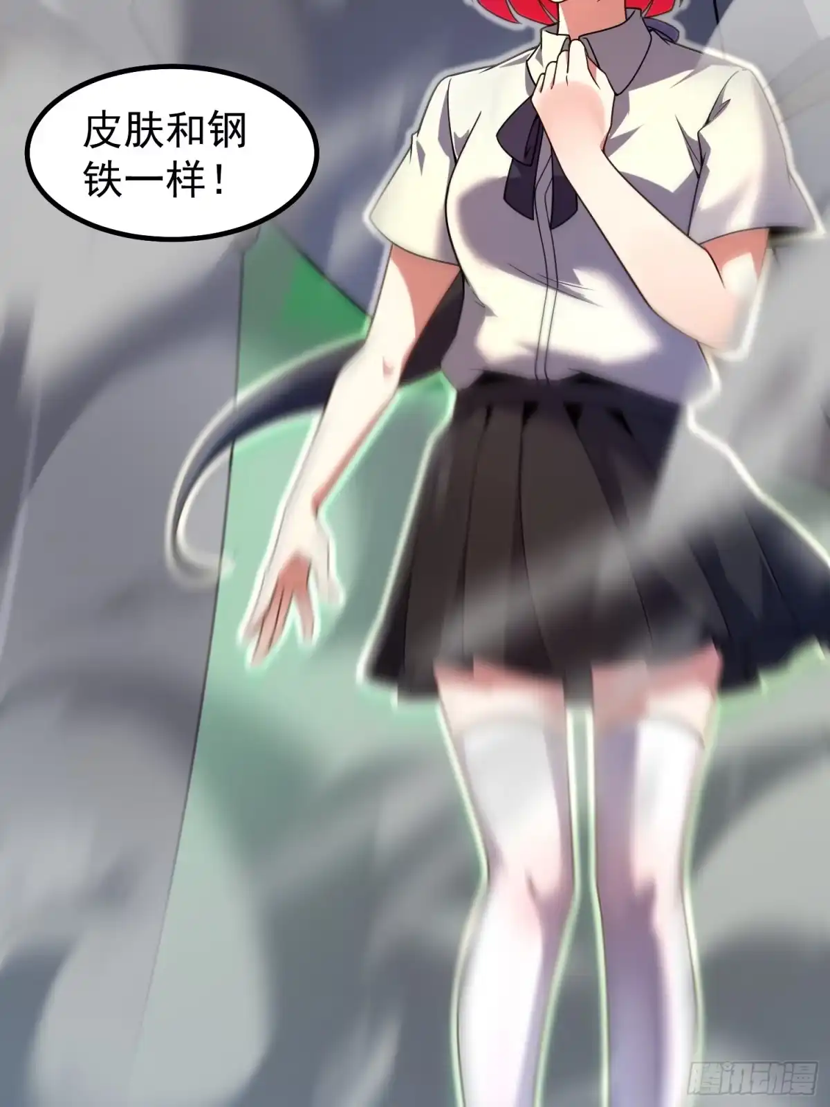 《御兽进化》07 萌妹与铁牛 第52页