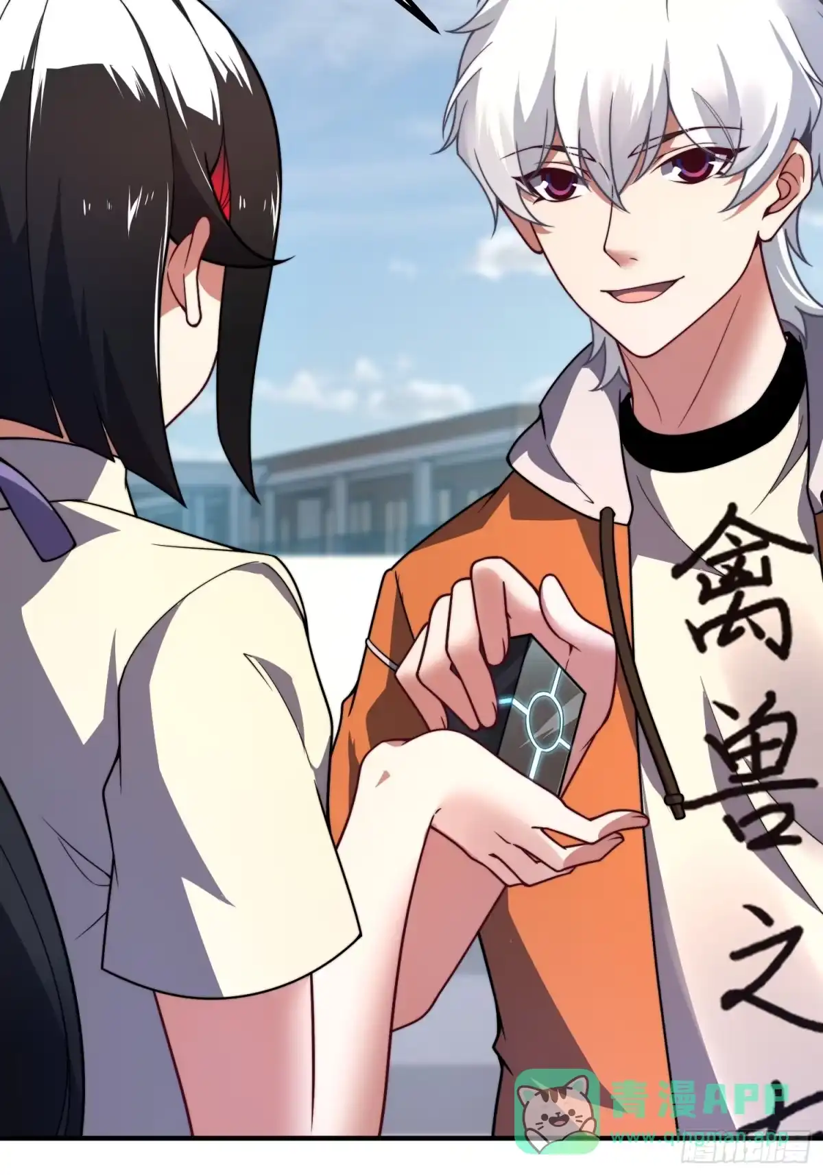《御兽进化》07 萌妹与铁牛 第36页