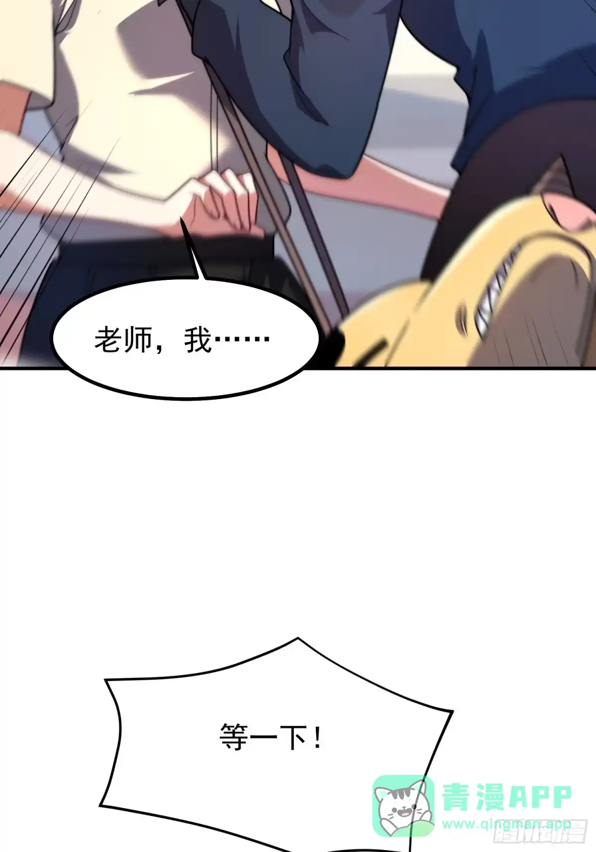 《御兽进化》07 萌妹与铁牛 第31页
